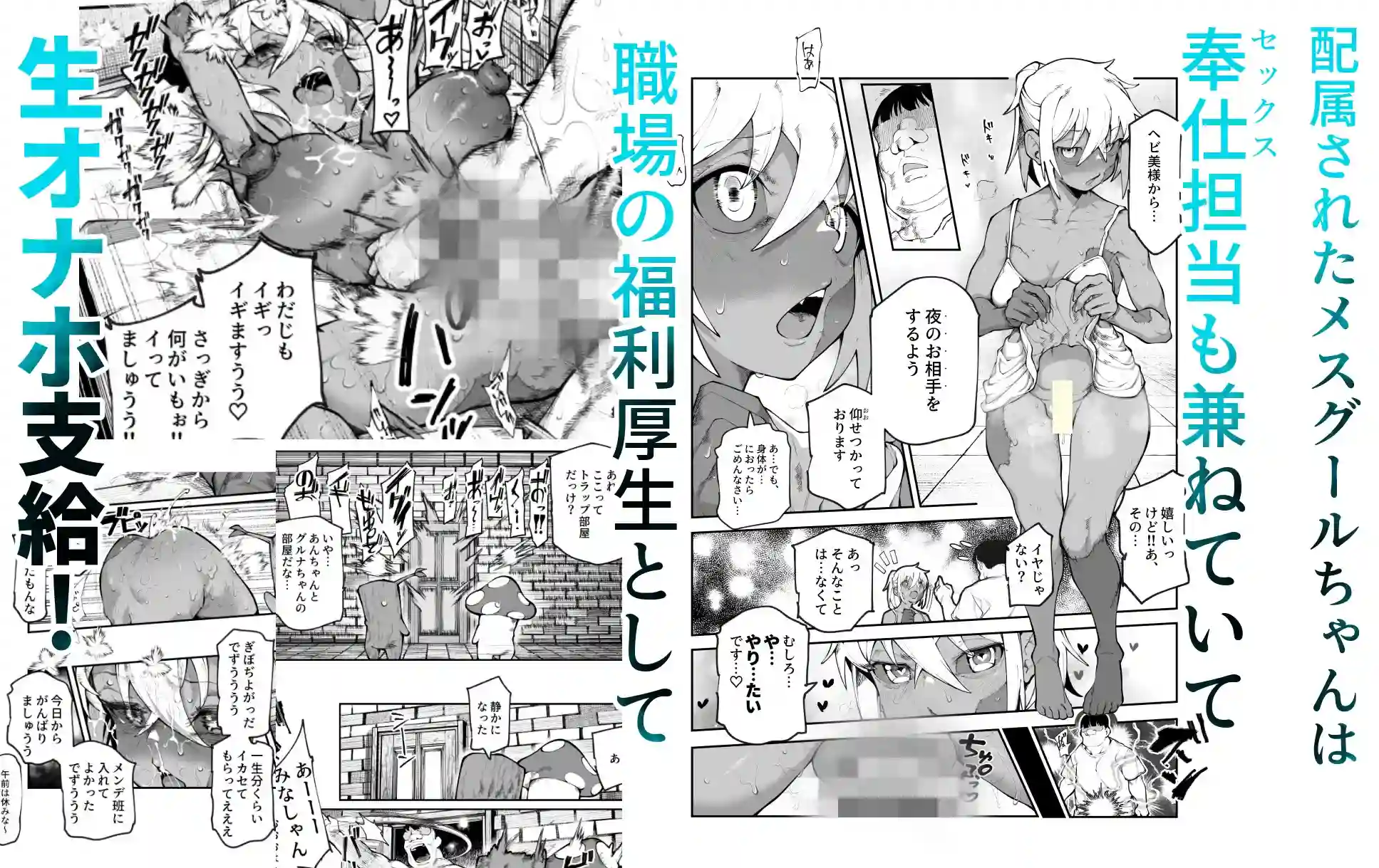 エロトラップメンテのお仕事EX2 〜福利厚生が良すぎて、エロトラップとは無関係なところでヤレてもいいよね〜 - 004