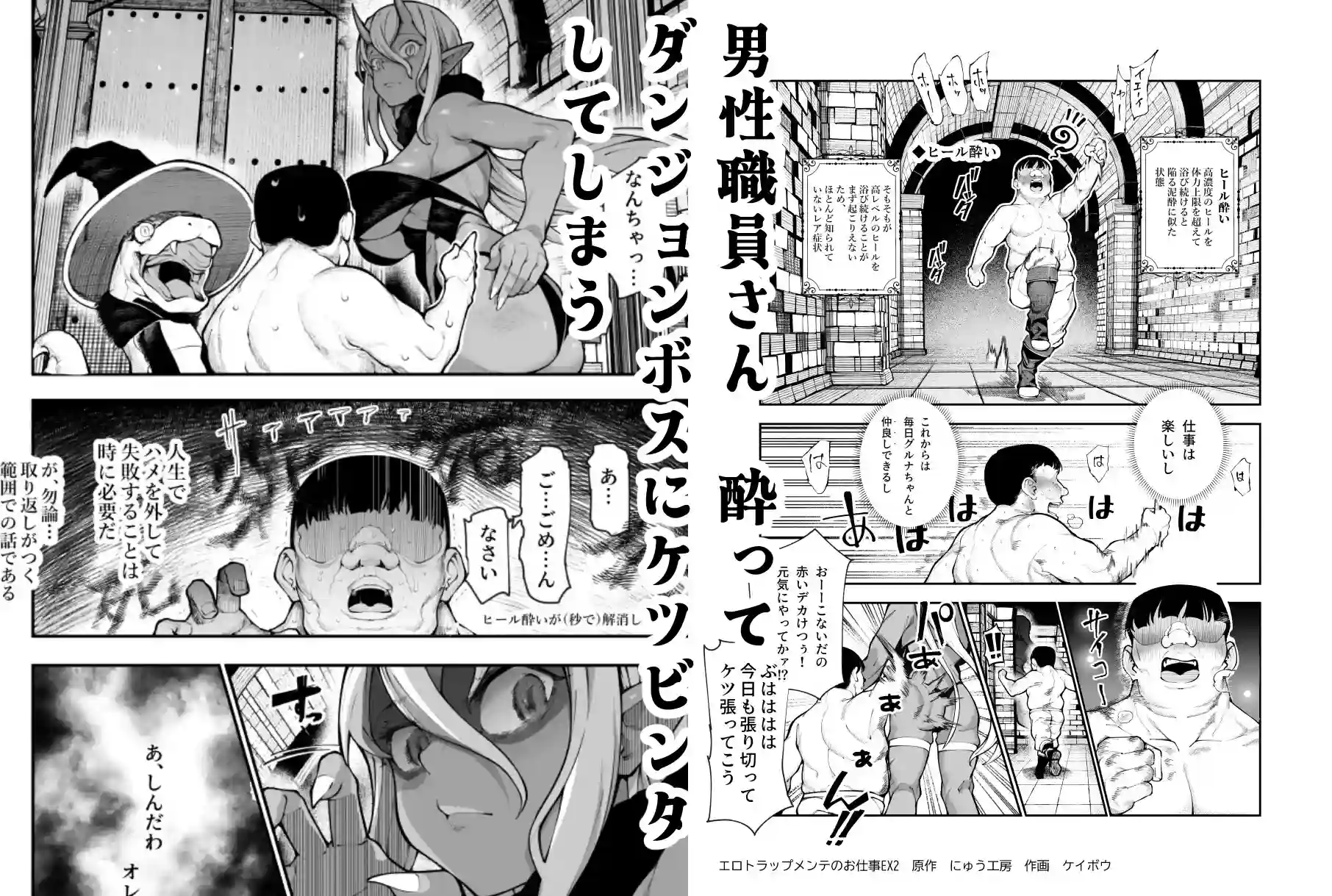 エロトラップメンテのお仕事EX2 〜福利厚生が良すぎて、エロトラップとは無関係なところでヤレてもいいよね〜 - 005