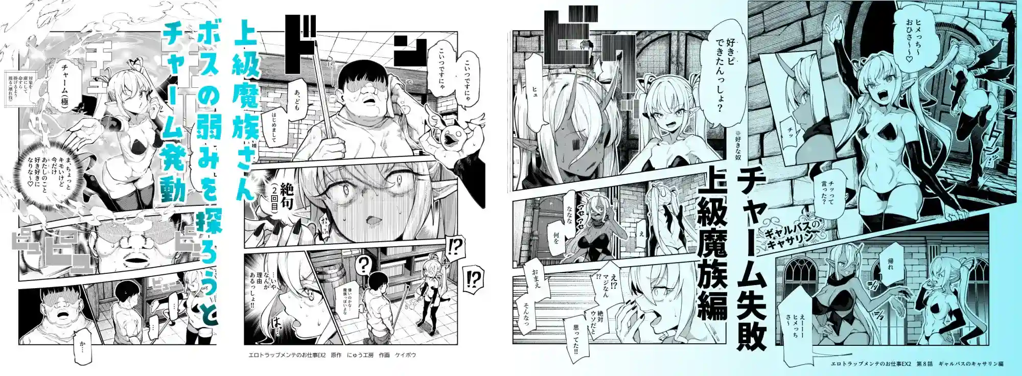 エロトラップメンテのお仕事EX2 〜福利厚生が良すぎて、エロトラップとは無関係なところでヤレてもいいよね〜 - 008
