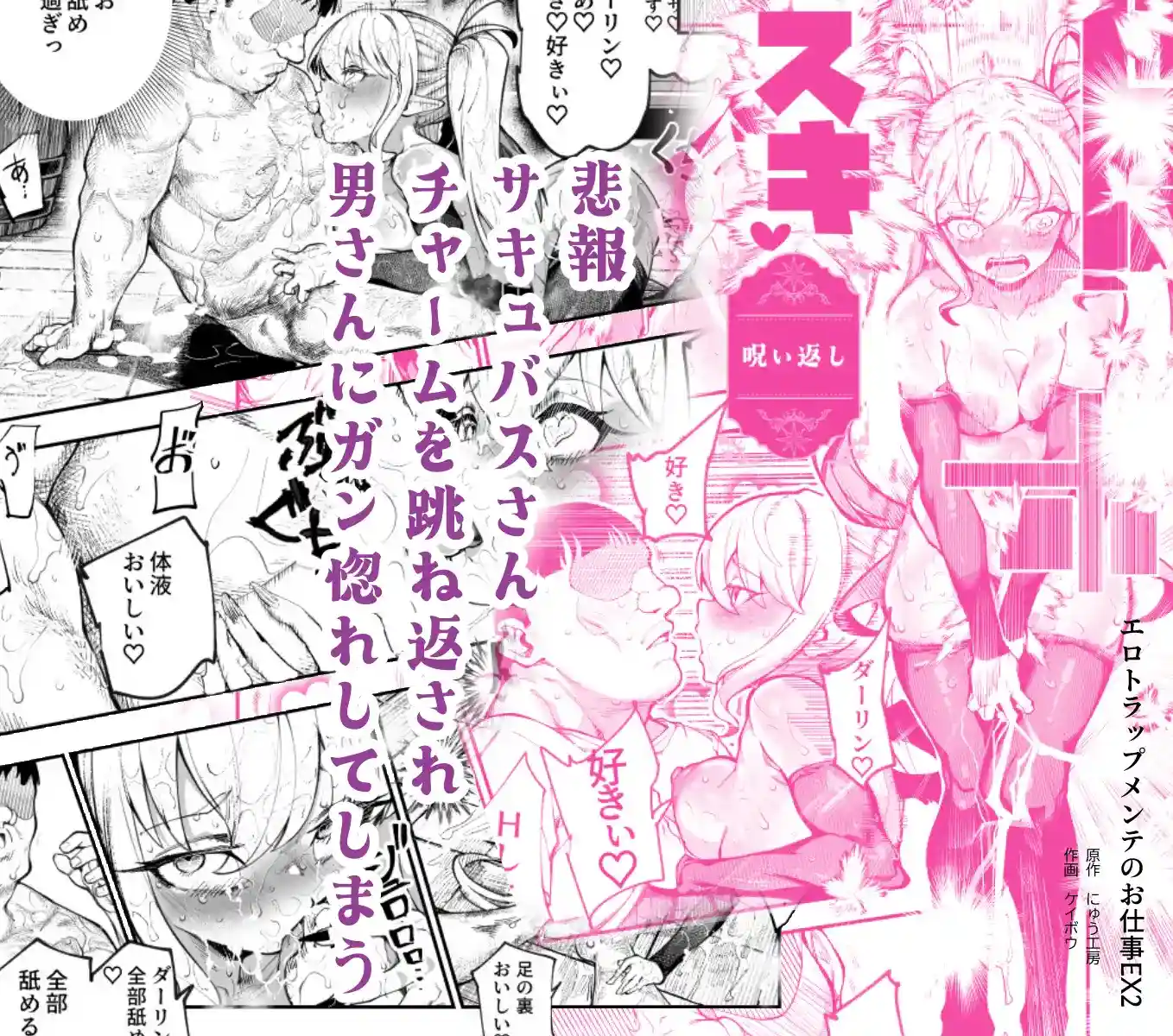 エロトラップメンテのお仕事EX2 〜福利厚生が良すぎて、エロトラップとは無関係なところでヤレてもいいよね〜 - 009