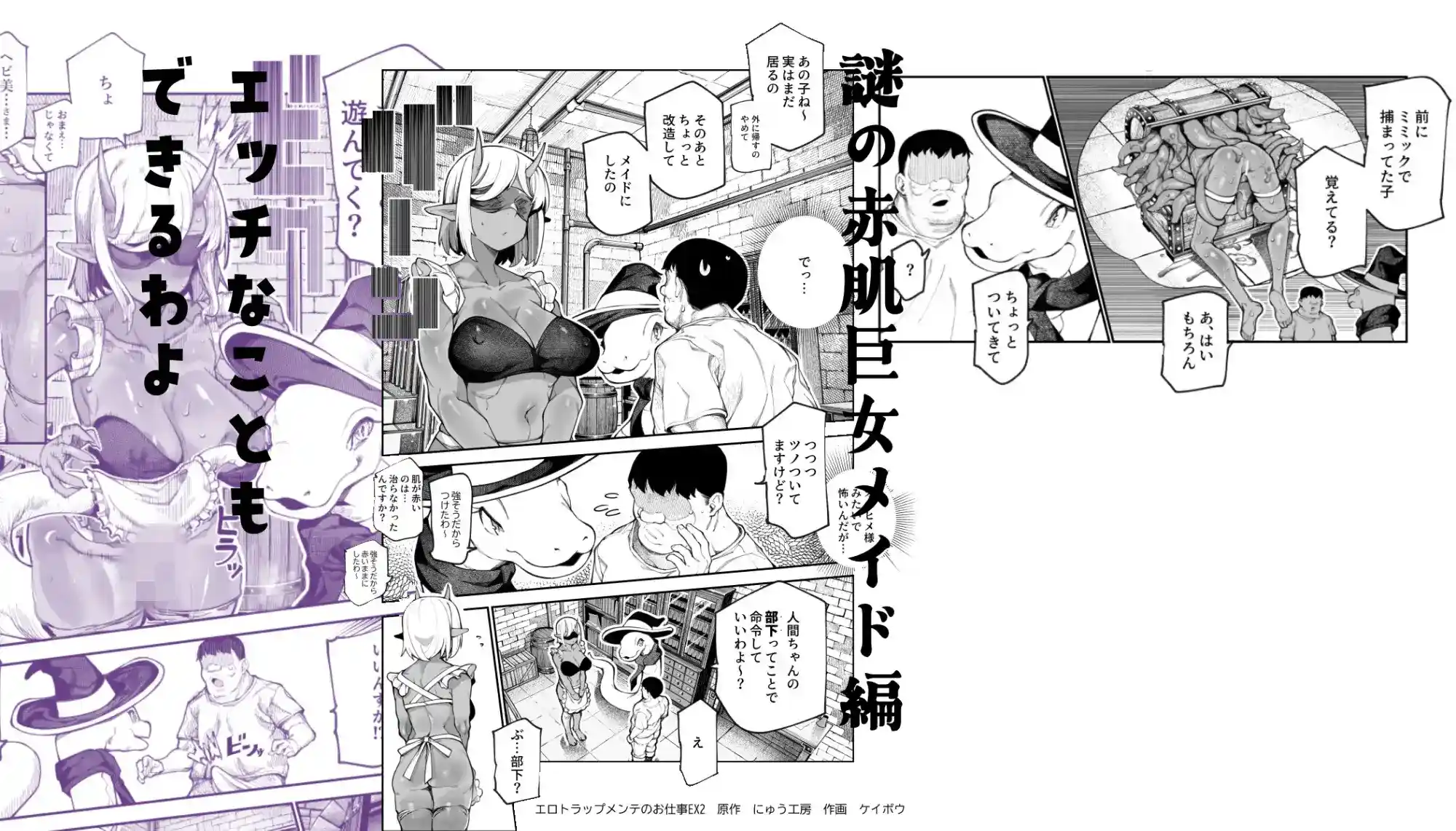 エロトラップメンテのお仕事EX2 〜福利厚生が良すぎて、エロトラップとは無関係なところでヤレてもいいよね〜 - 011