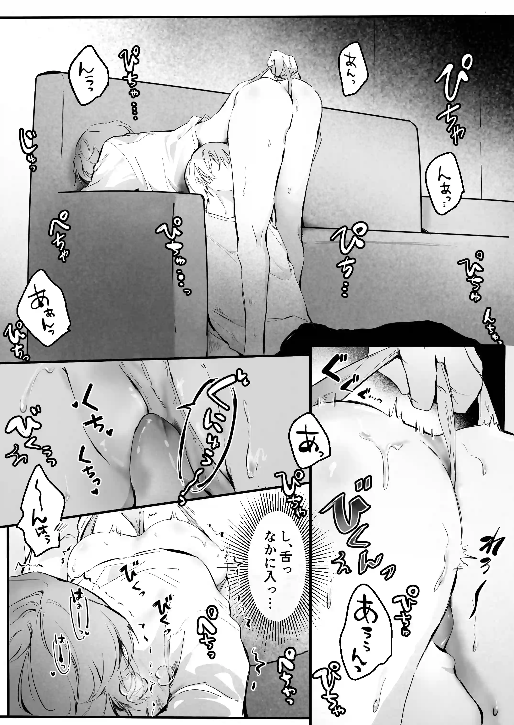 幼馴染(クズヒモ)の呪縛 - 007