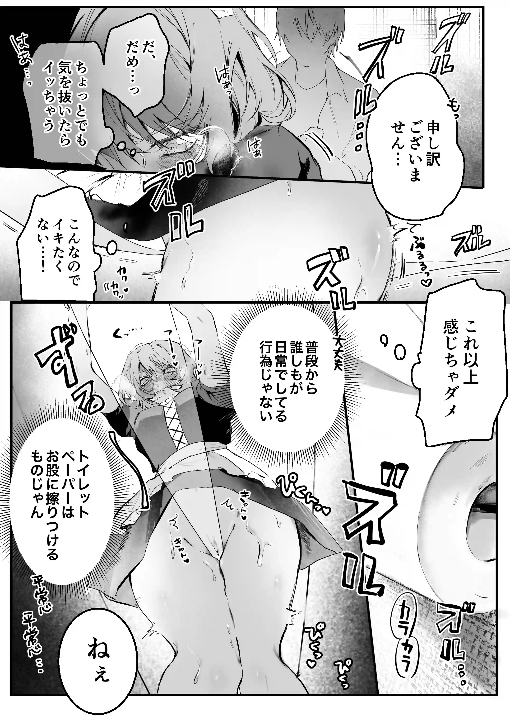 幼馴染(クズヒモ)の呪縛 - 027
