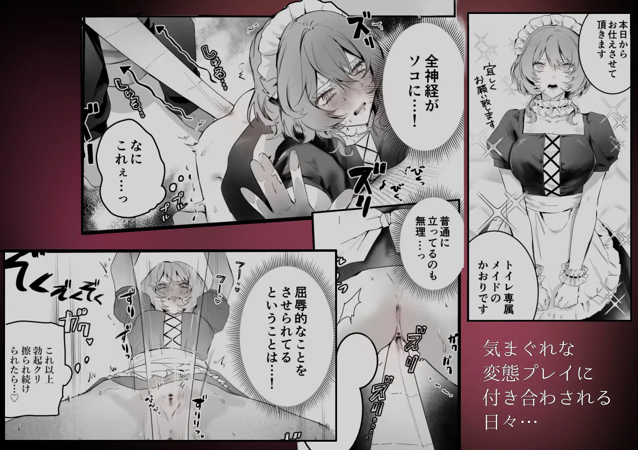 幼馴染(クズヒモ)の呪縛 - 030