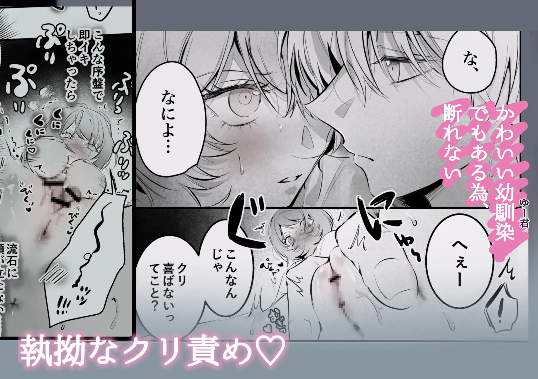 幼馴染(クズヒモ)の呪縛 - 032