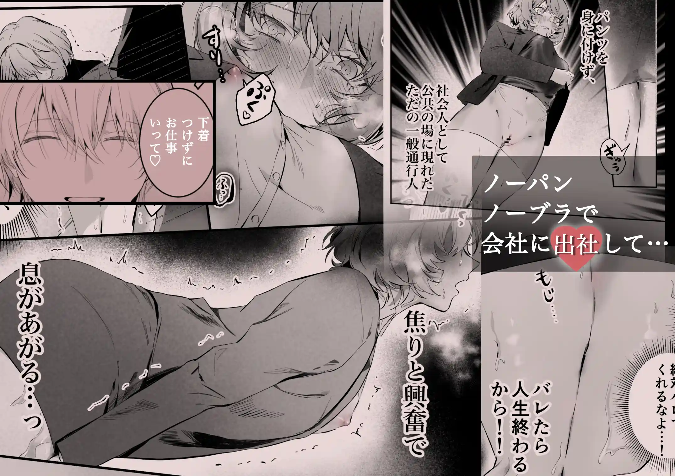 幼馴染(クズヒモ)の呪縛 - 033