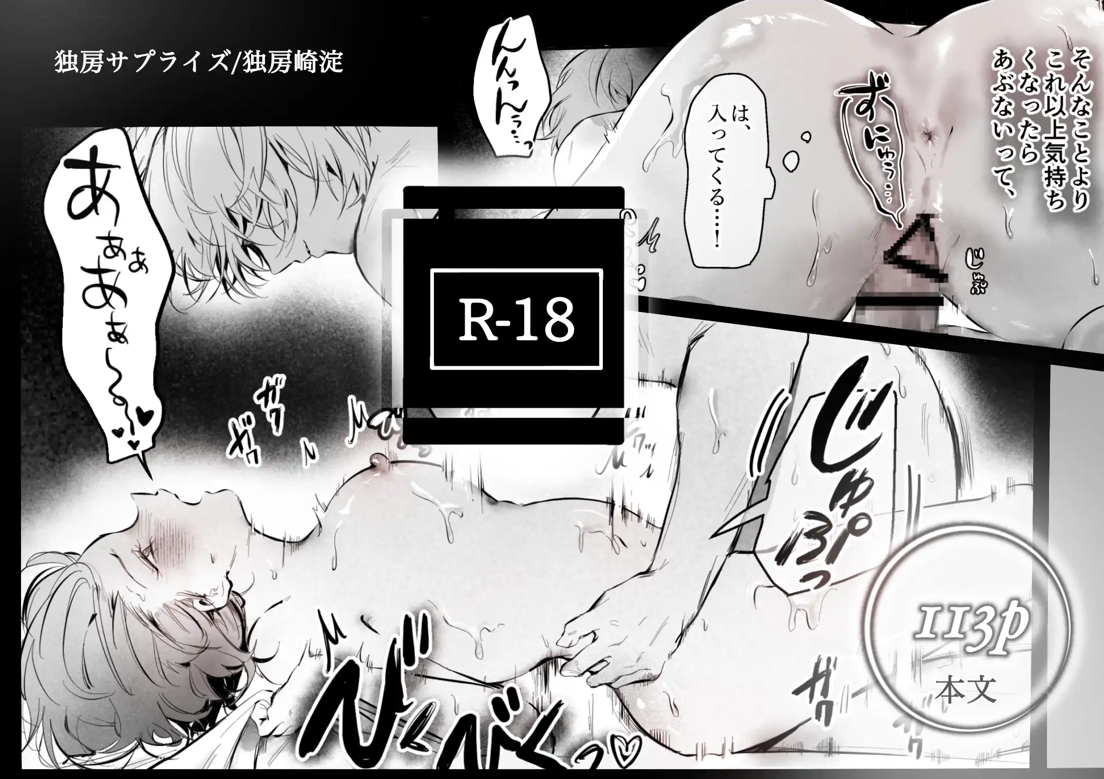幼馴染(クズヒモ)の呪縛 - 034