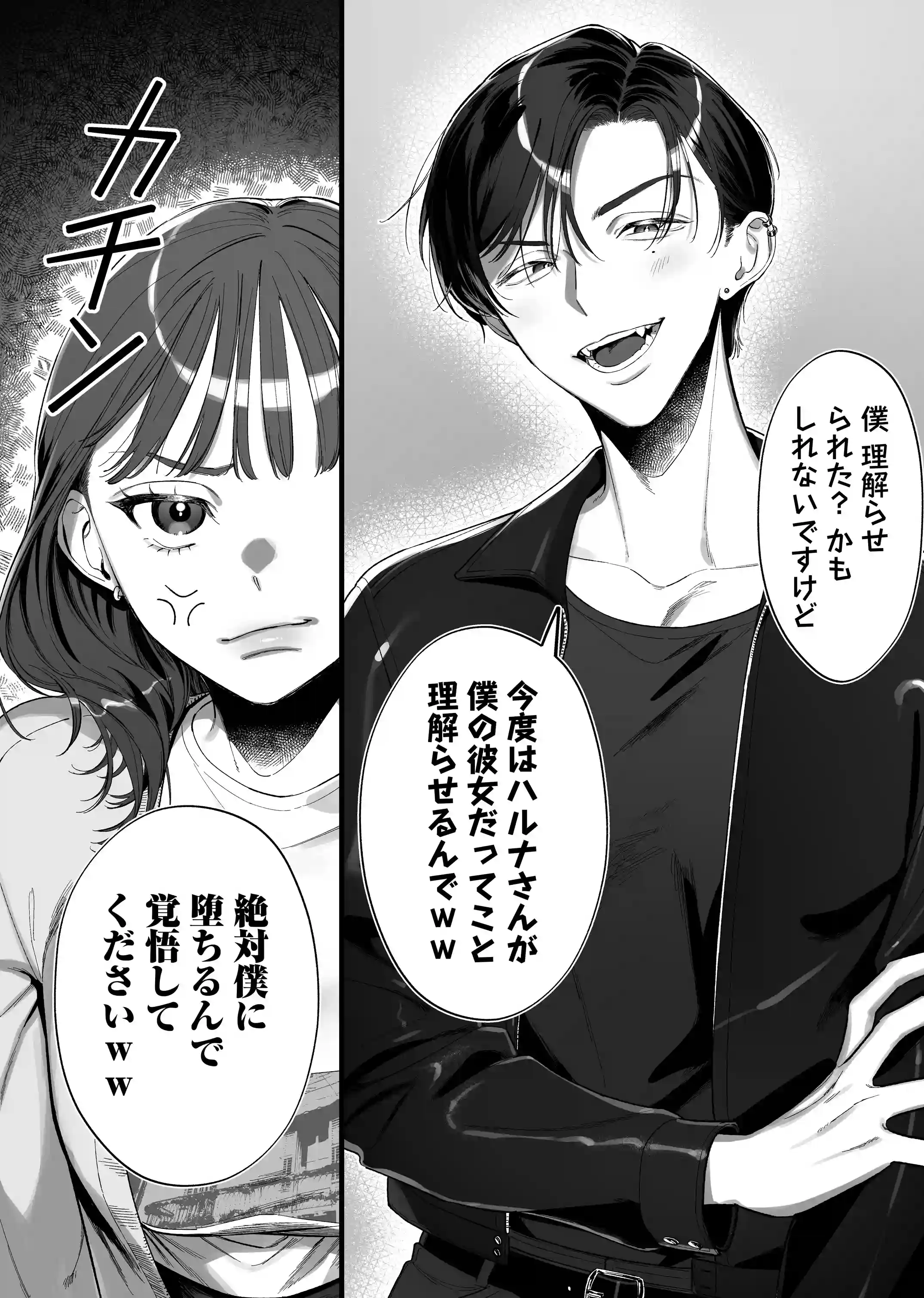 【ネトスト♡連続絶頂♡執着愛♡】陰キャ童貞指示厨にイかされすぎて4ぬ！ ウザいのにおちんぽエイムがつよつよすぎる！ - 016