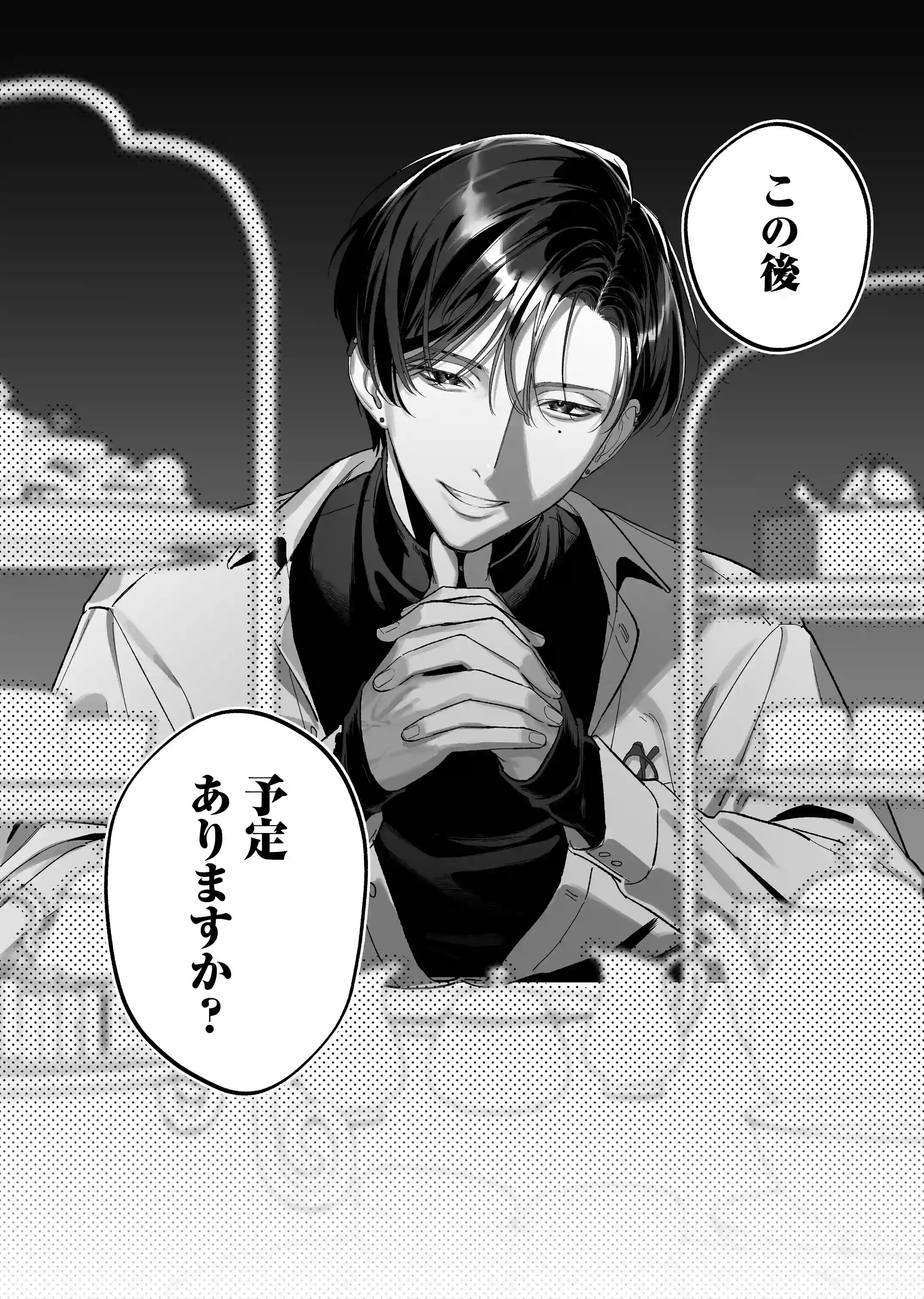 【ネトスト♡連続絶頂♡執着愛♡】陰キャ童貞指示厨にイかされすぎて4ぬ！ ウザいのにおちんぽエイムがつよつよすぎる！ - 020