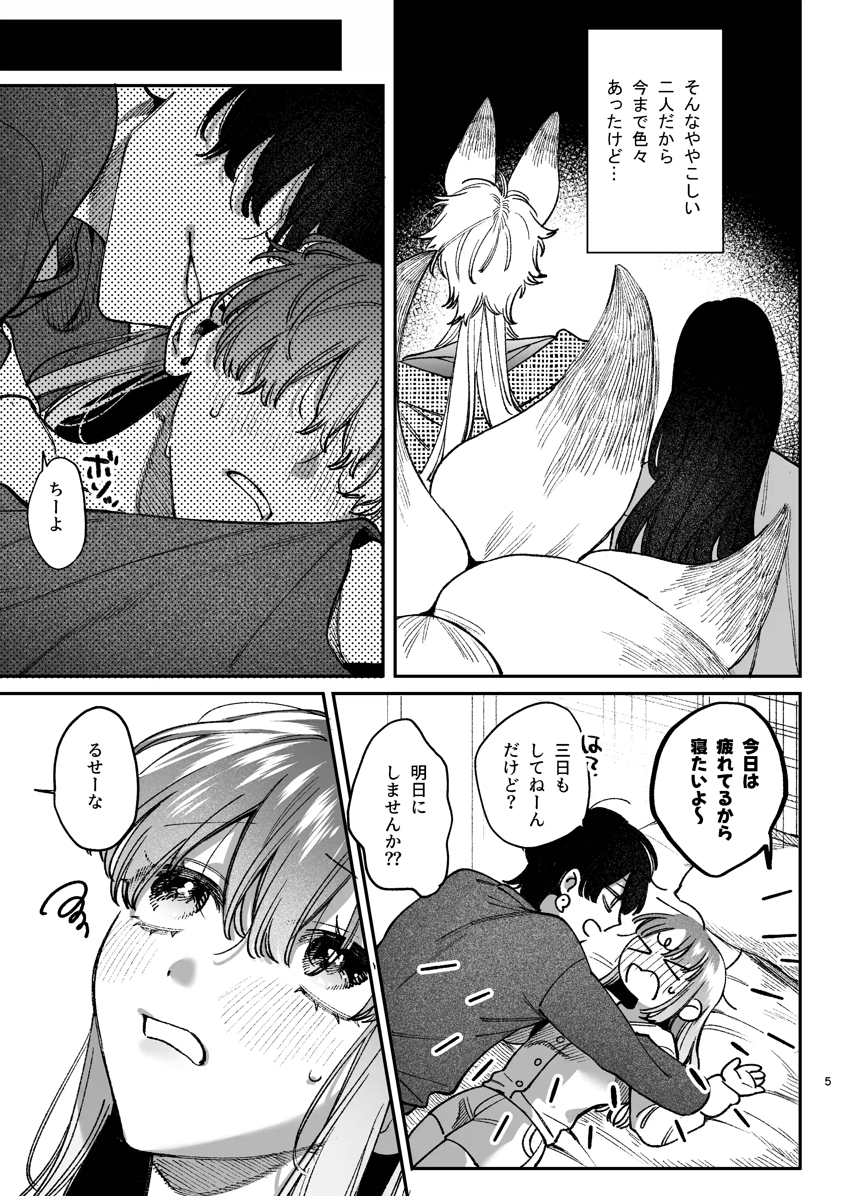 最強ヒモクズ祓い屋蓮くんに抱き潰されるまで3 - 005