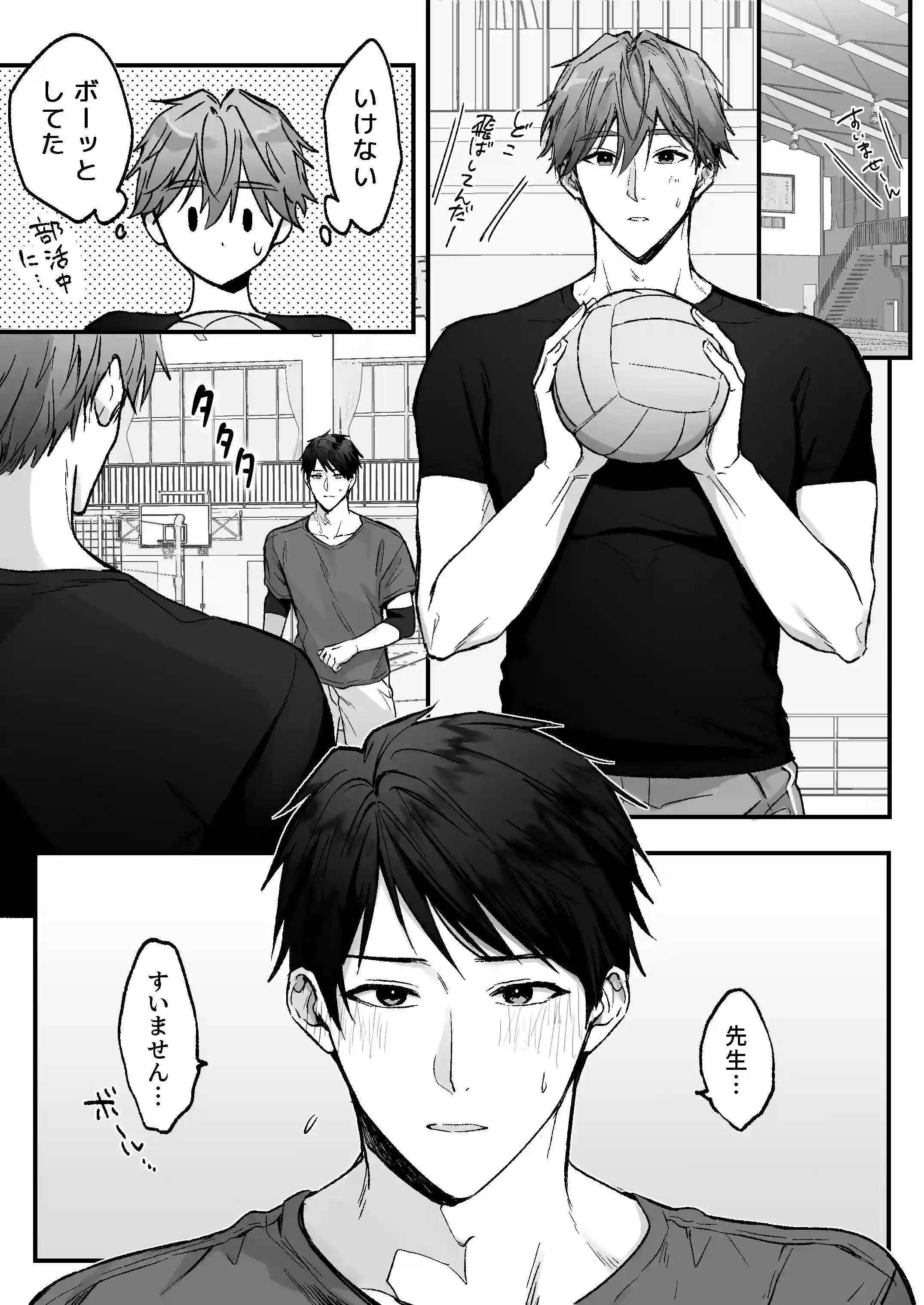 事故エッチの快感を忘れられない先生をハメまくる話 - 007