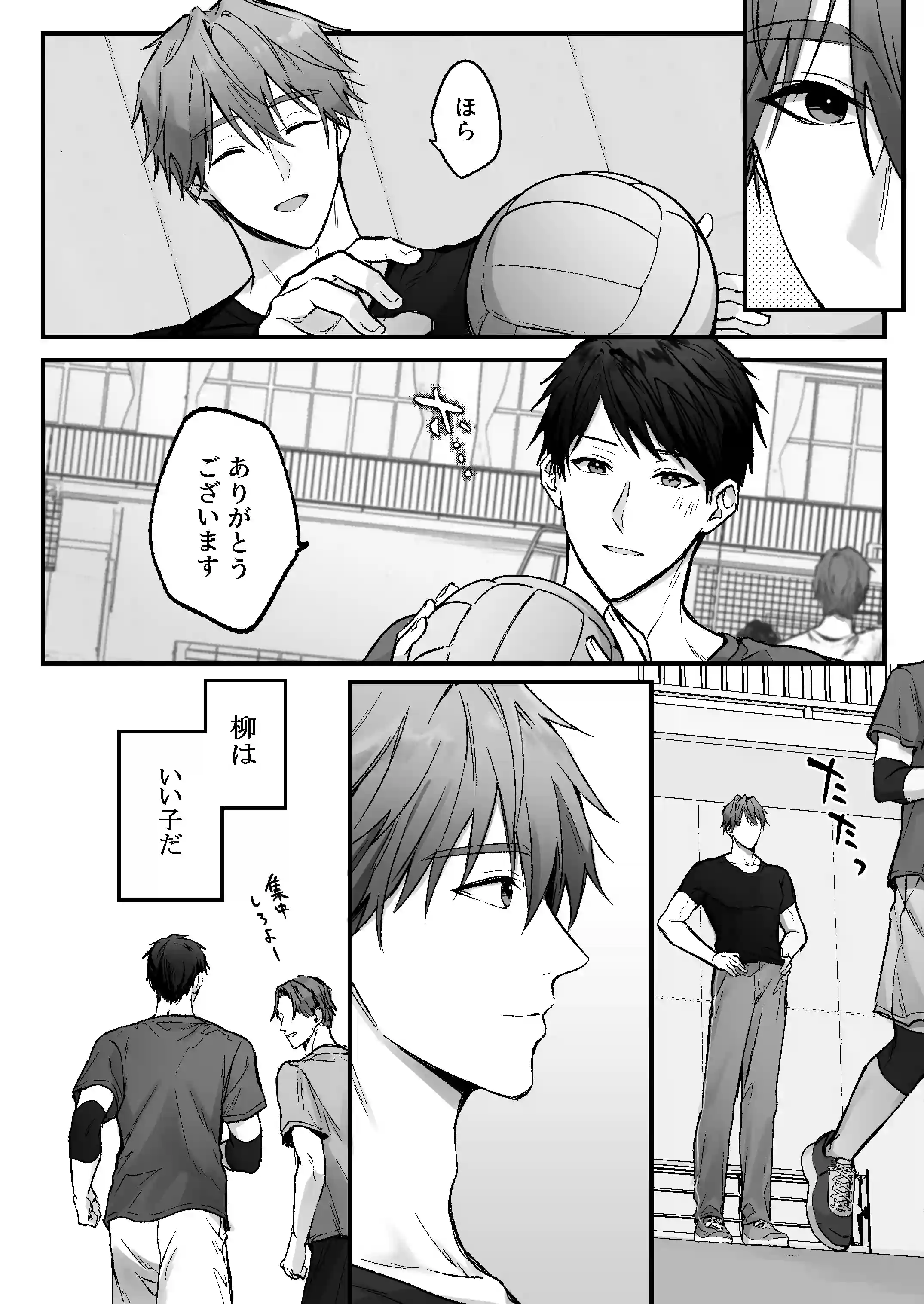 事故エッチの快感を忘れられない先生をハメまくる話 - 008