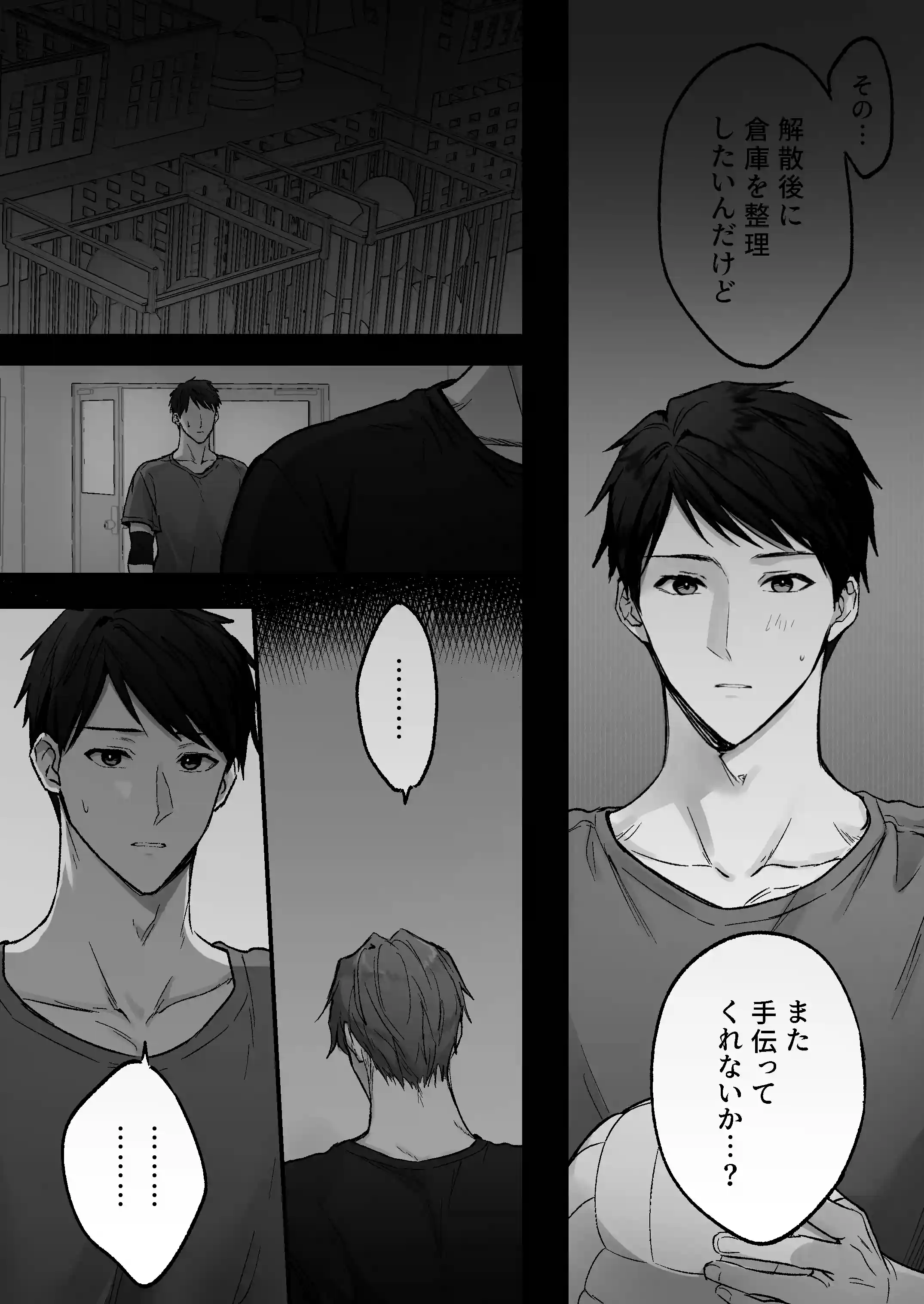 事故エッチの快感を忘れられない先生をハメまくる話 - 012