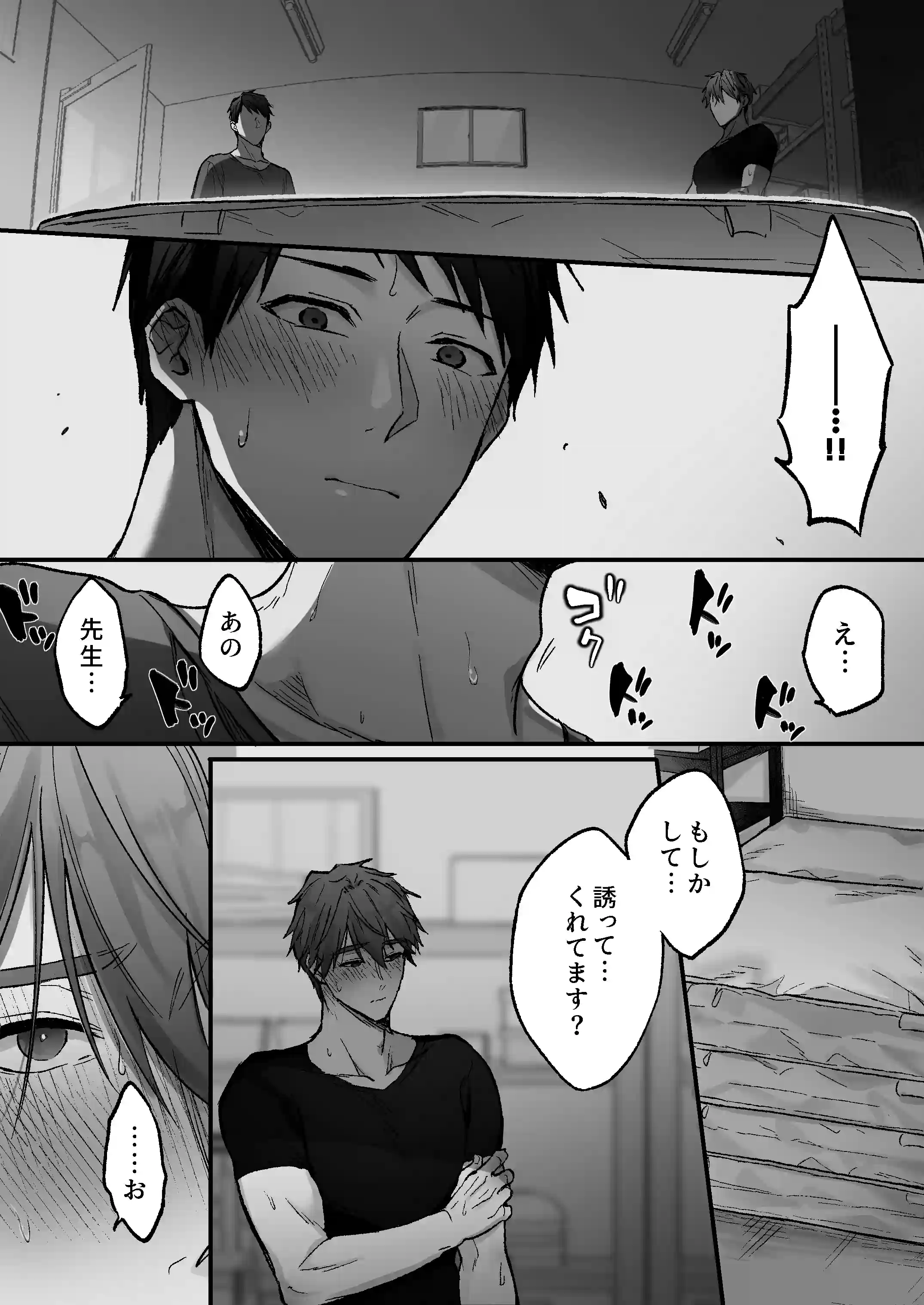 事故エッチの快感を忘れられない先生をハメまくる話 - 015