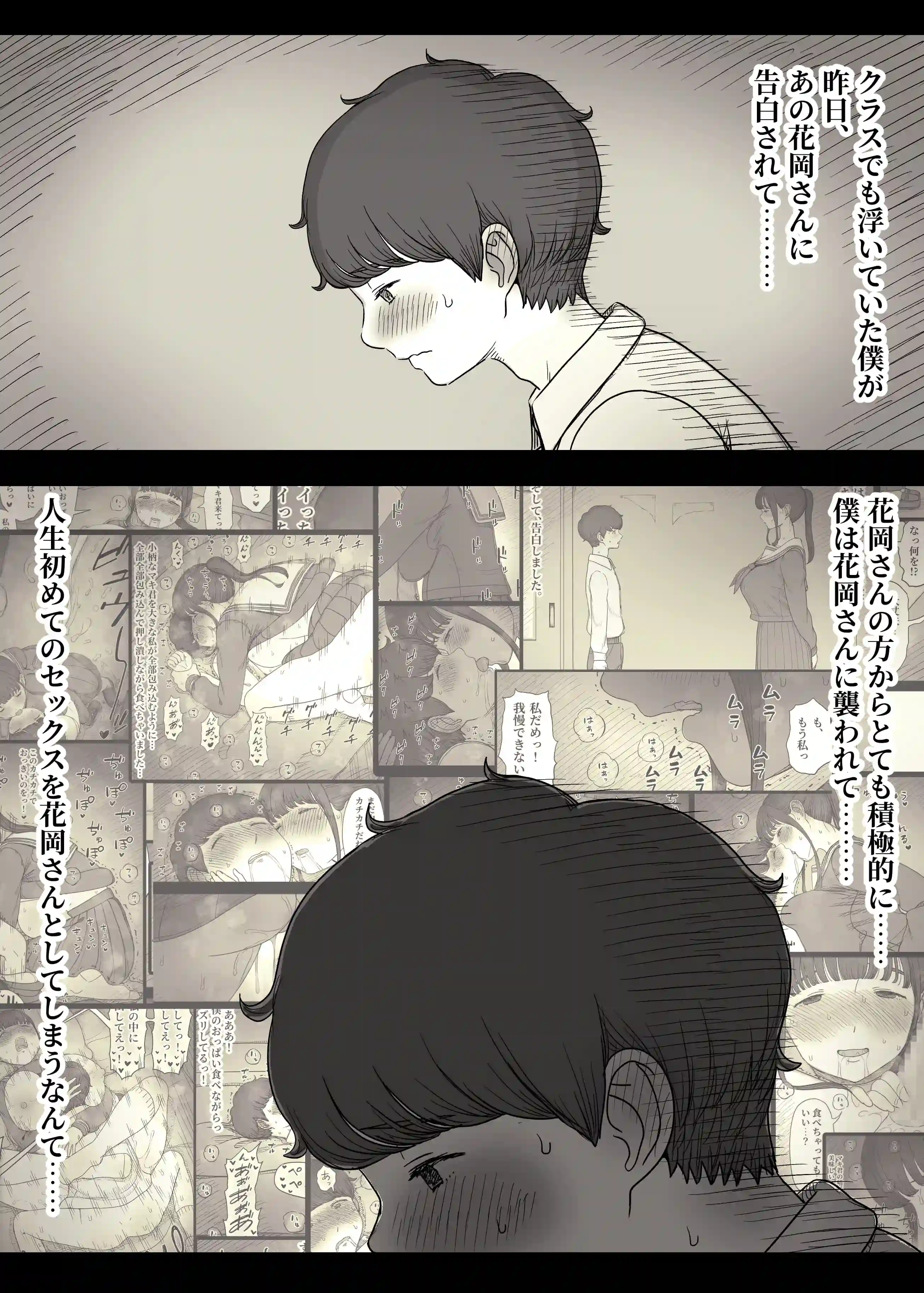 長身女子に食べられる2 - 004