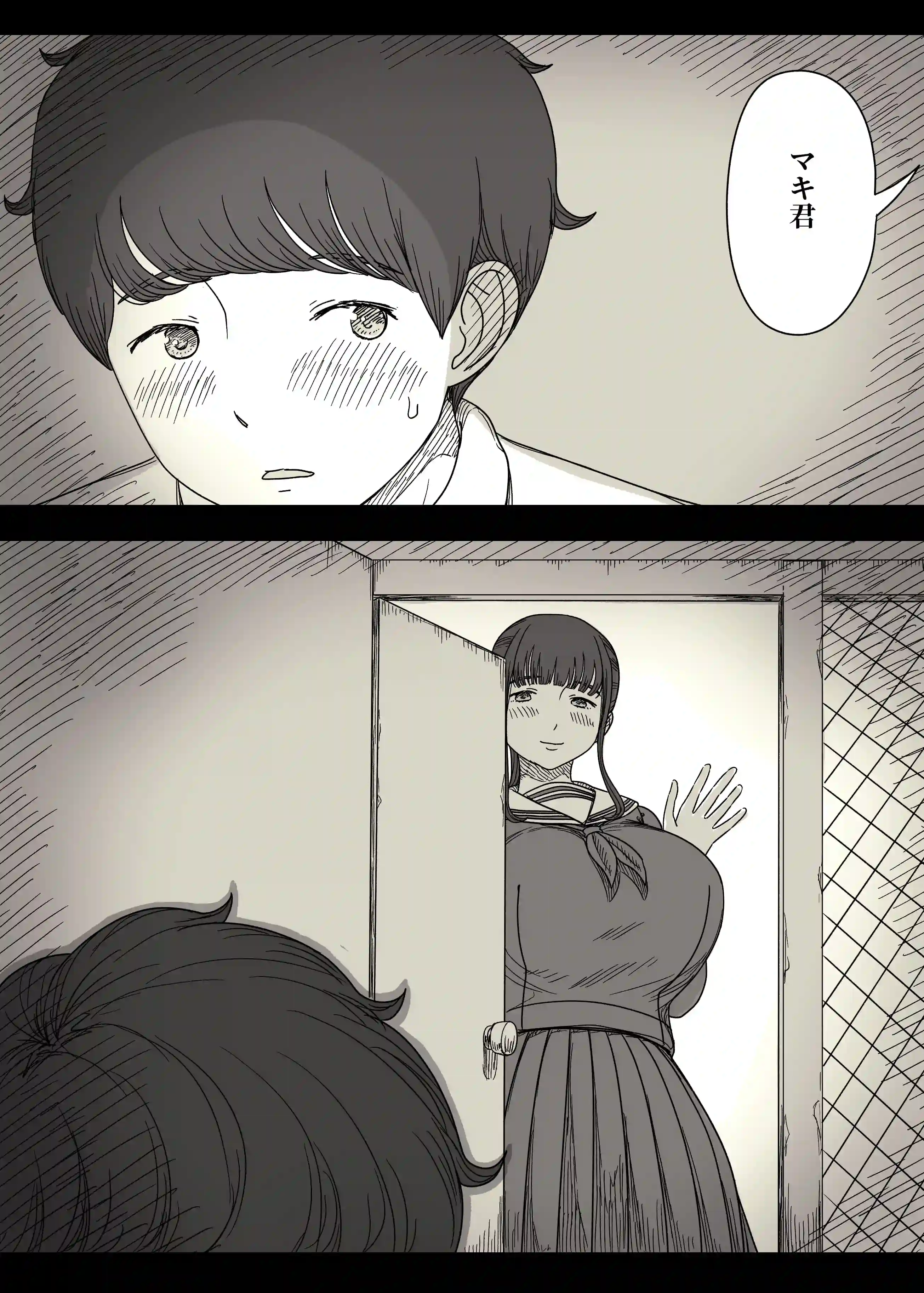 長身女子に食べられる2 - 006