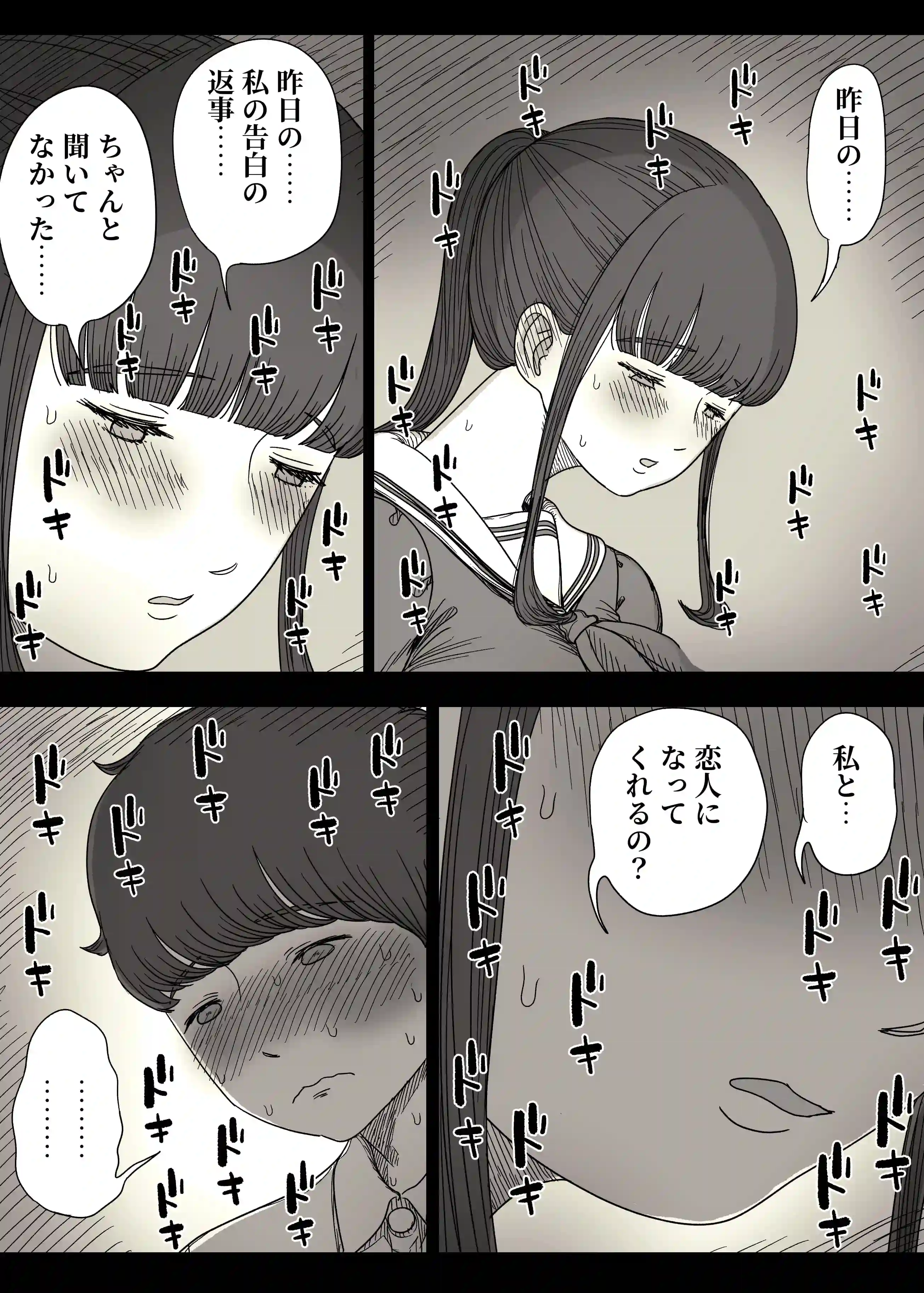 長身女子に食べられる2 - 011