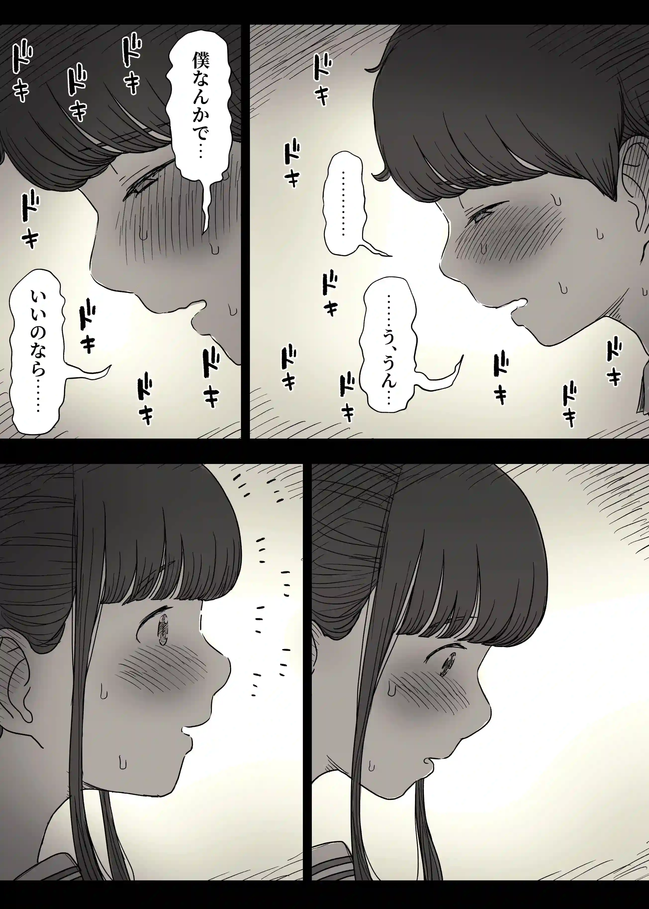 長身女子に食べられる2 - 012