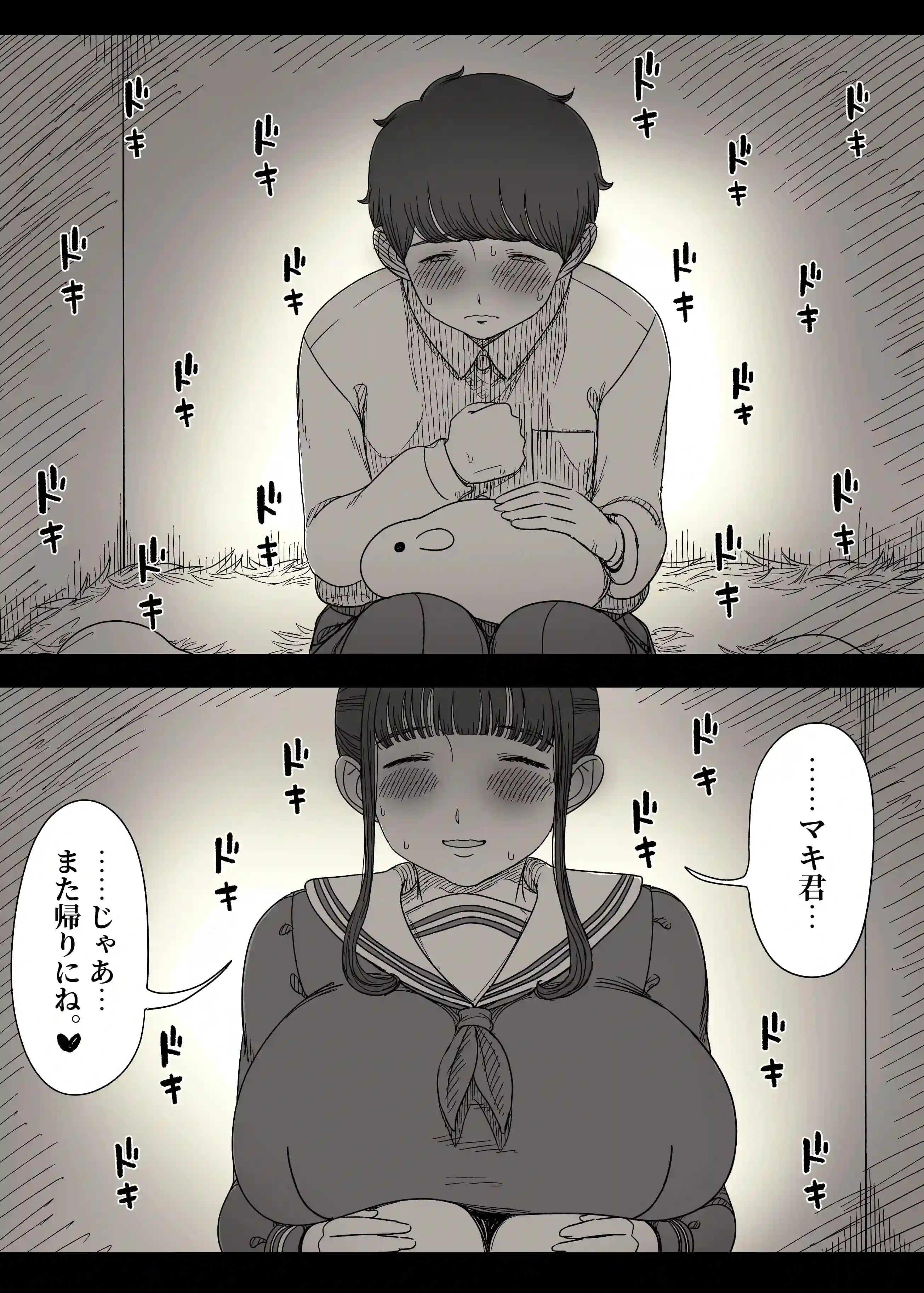 長身女子に食べられる2 - 013