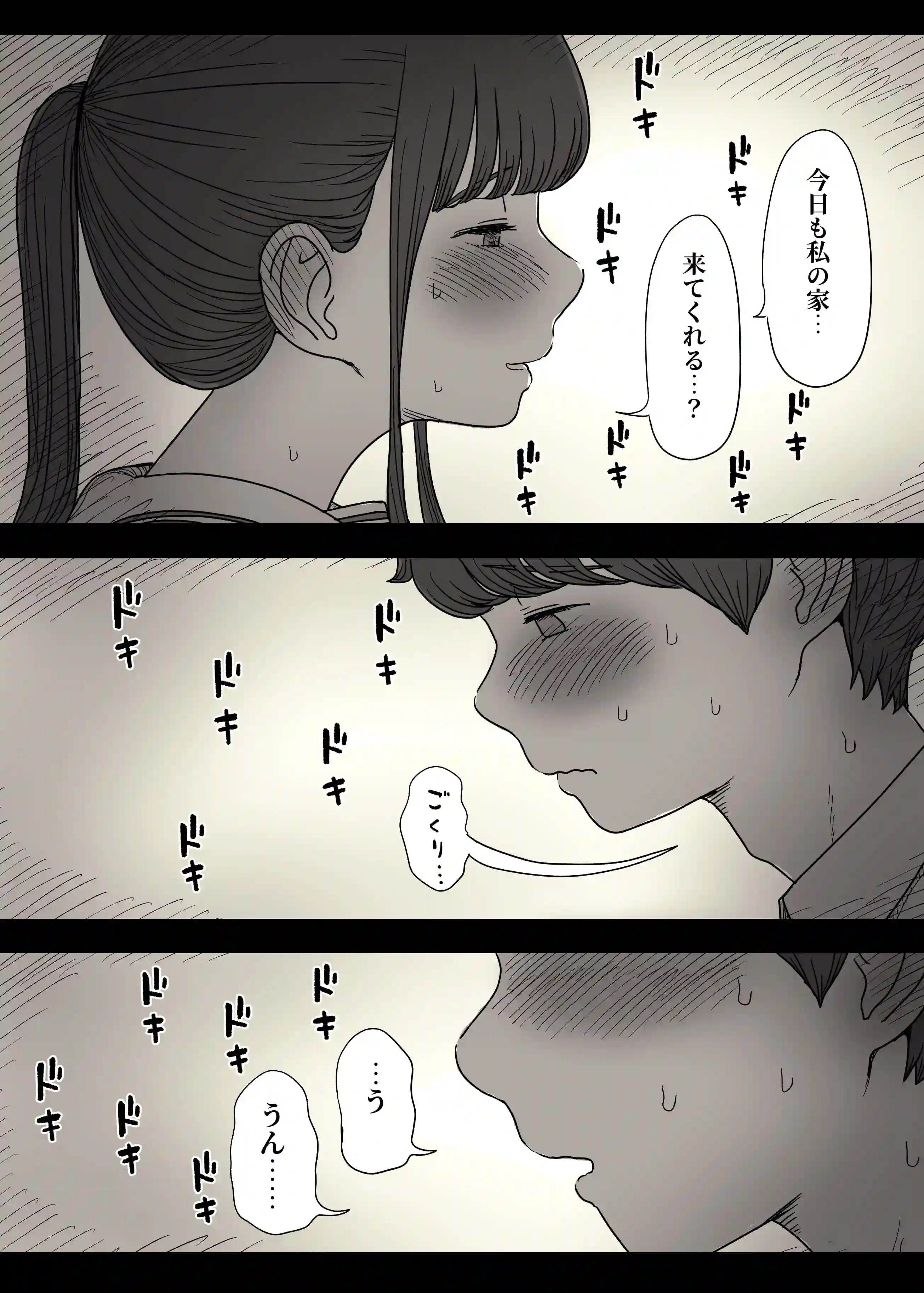 長身女子に食べられる2 - 014