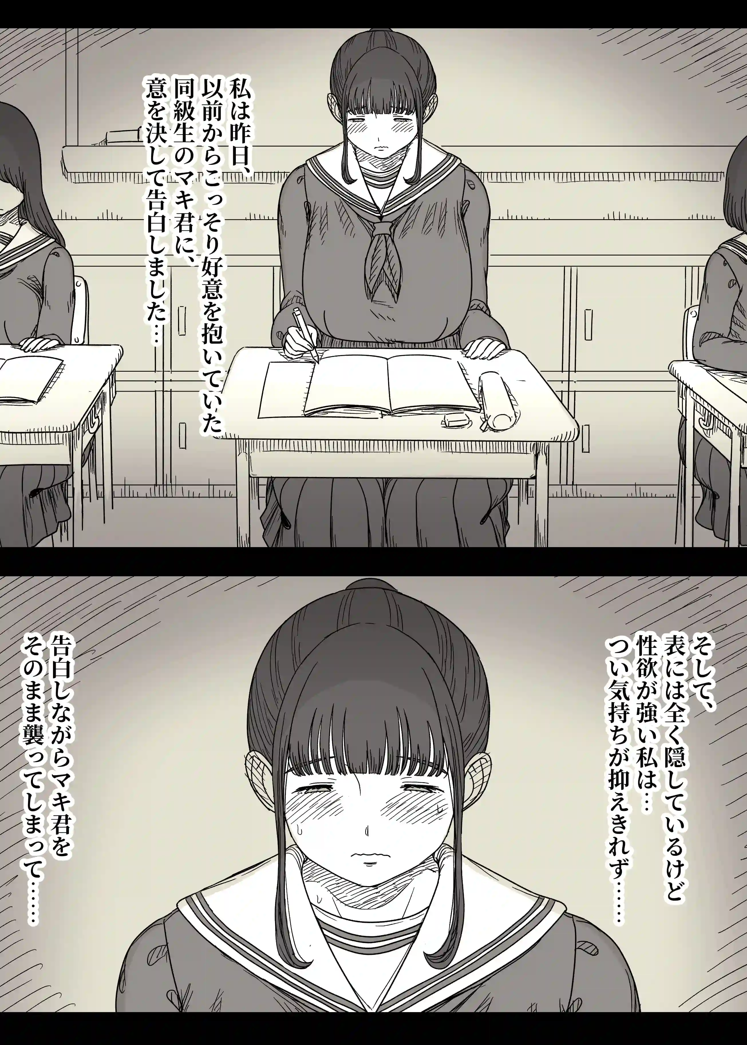 長身女子に食べられる2 - 016