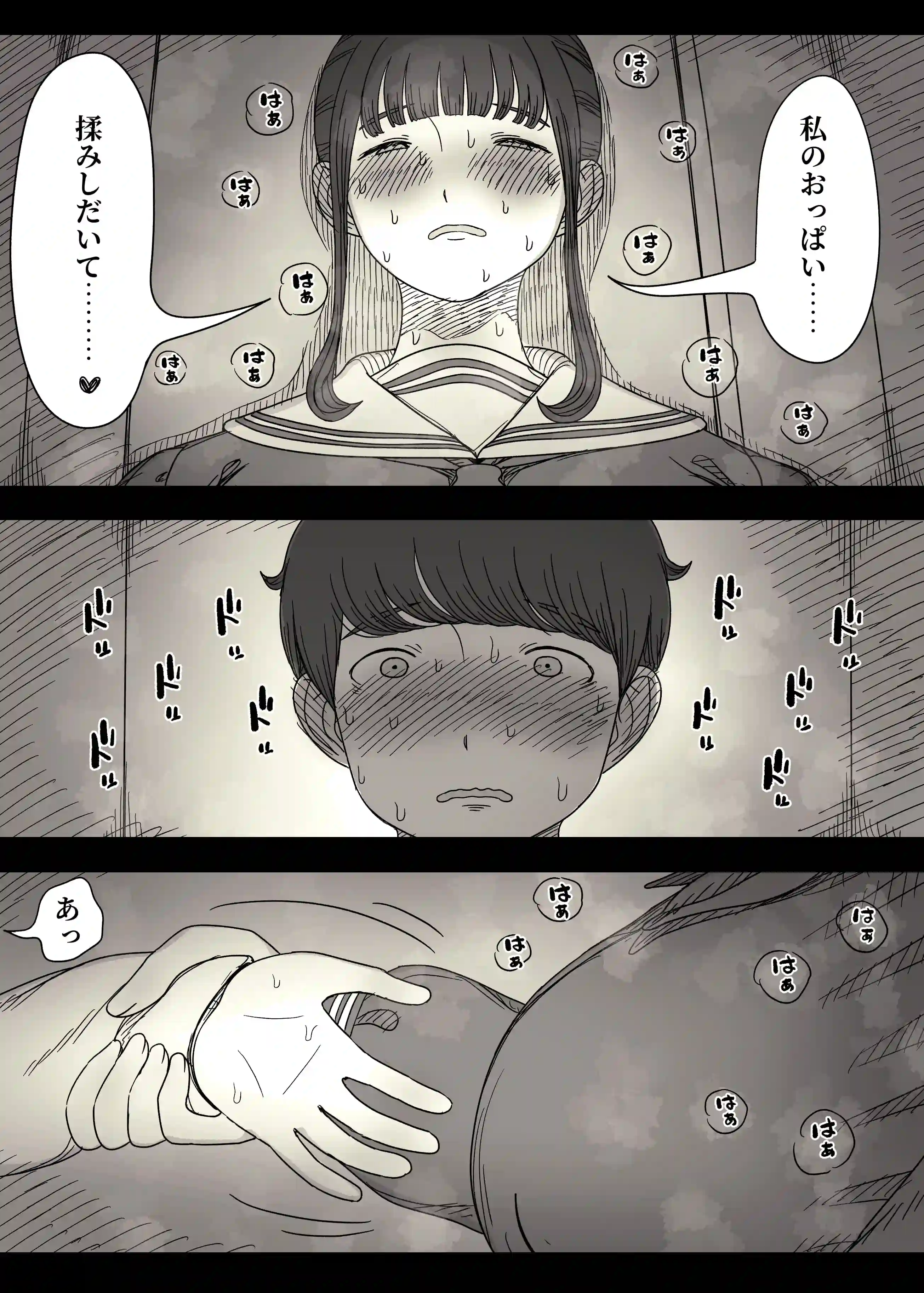 長身女子に食べられる2 - 027