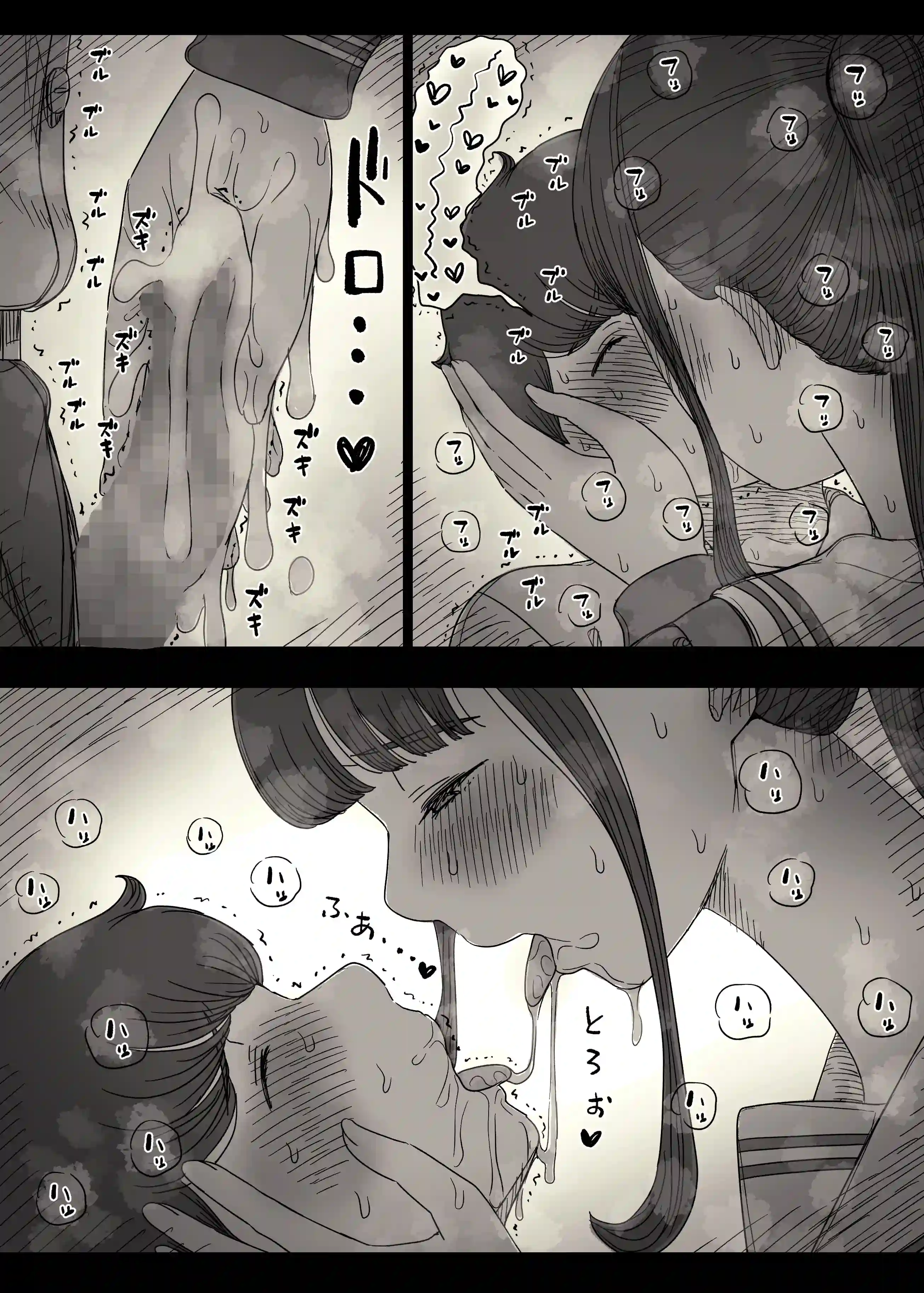 長身女子に食べられる2 - 039
