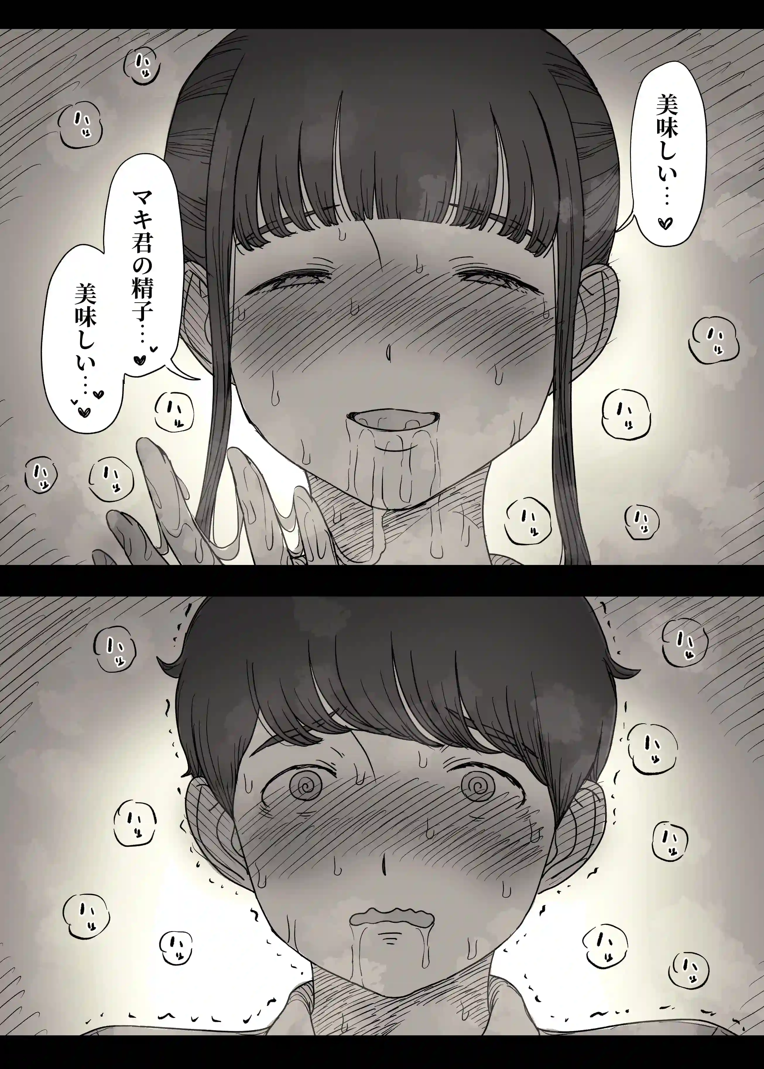 長身女子に食べられる2 - 041