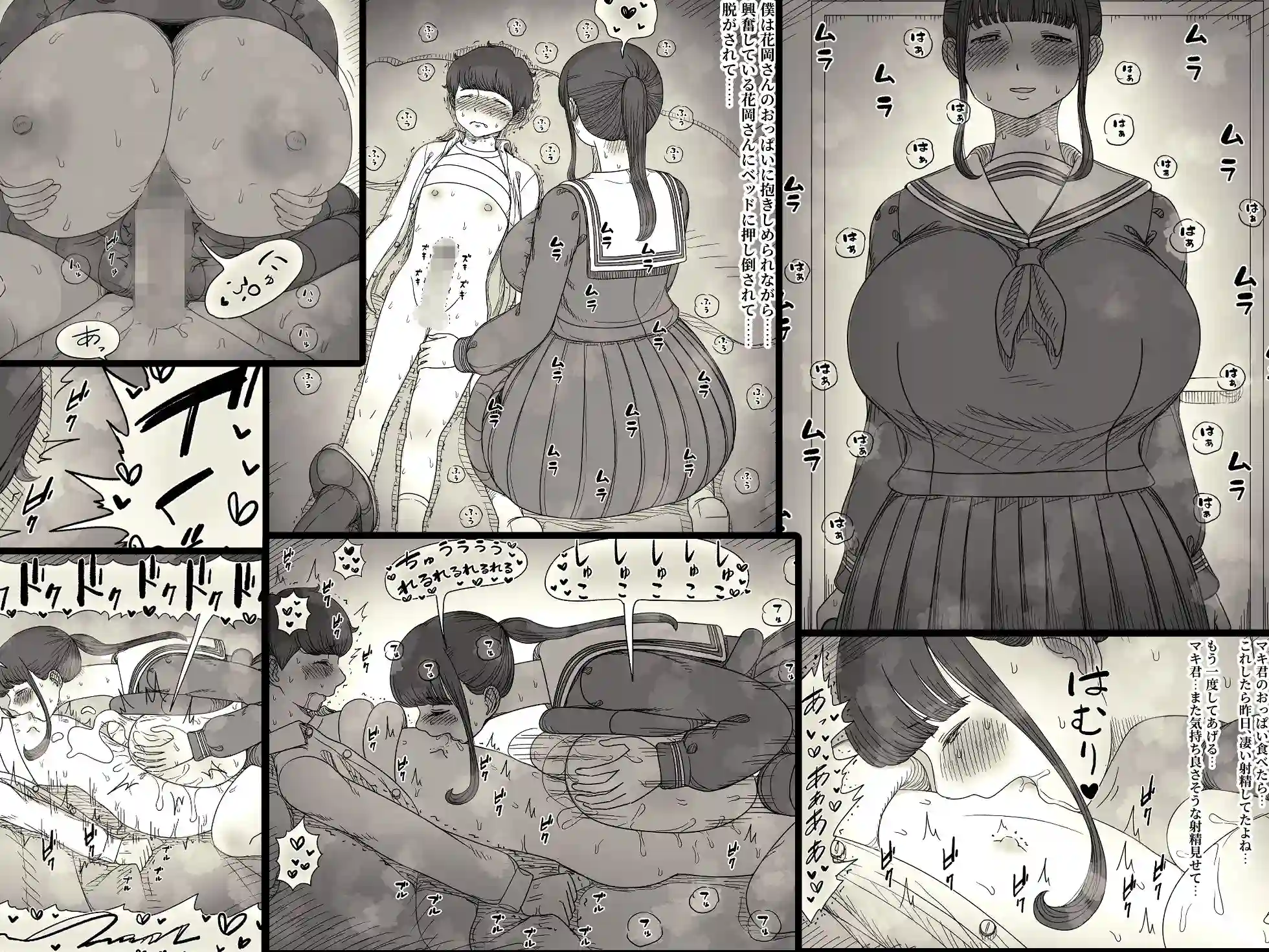 長身女子に食べられる2 - 054