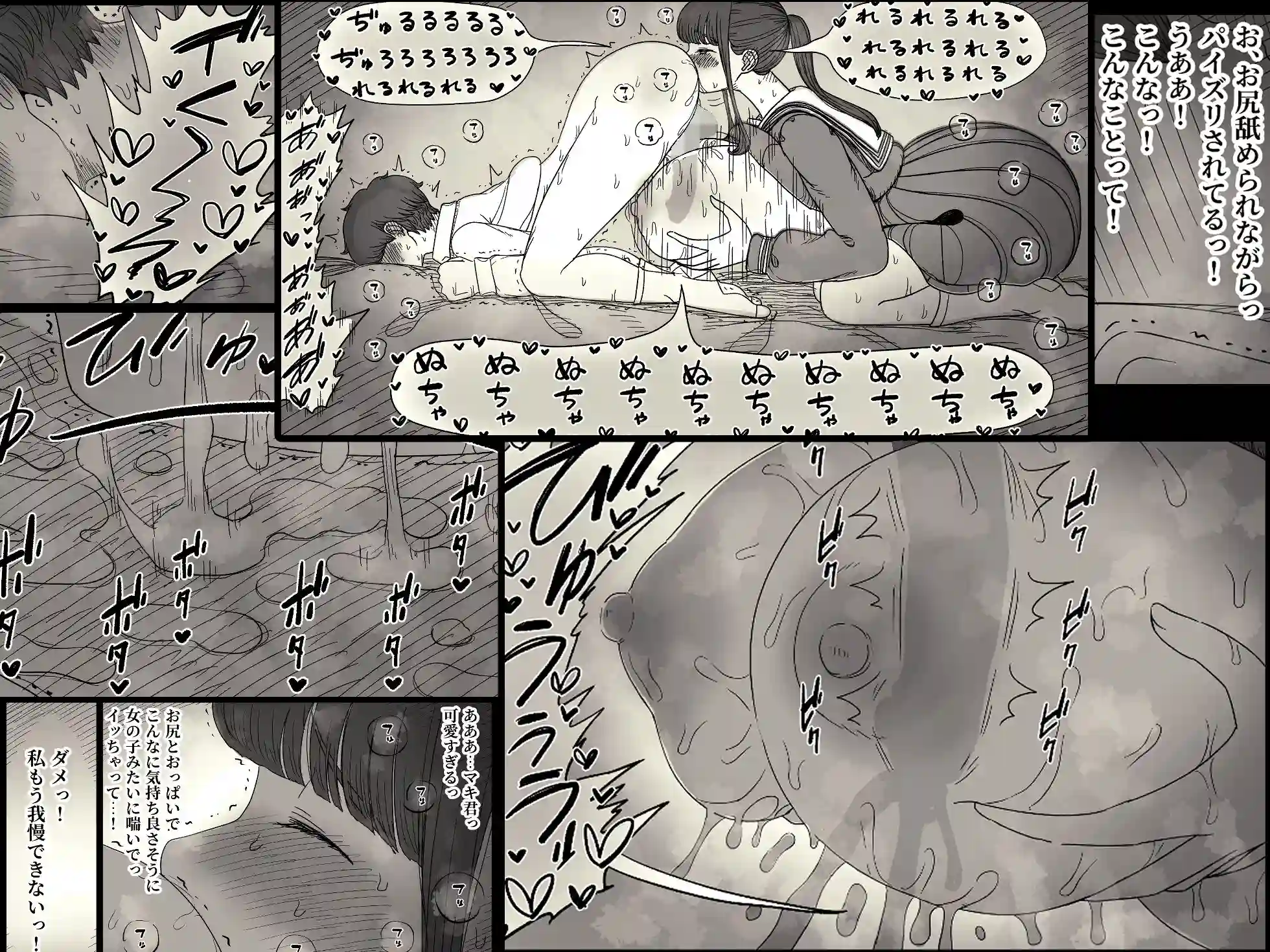 長身女子に食べられる2 - 055