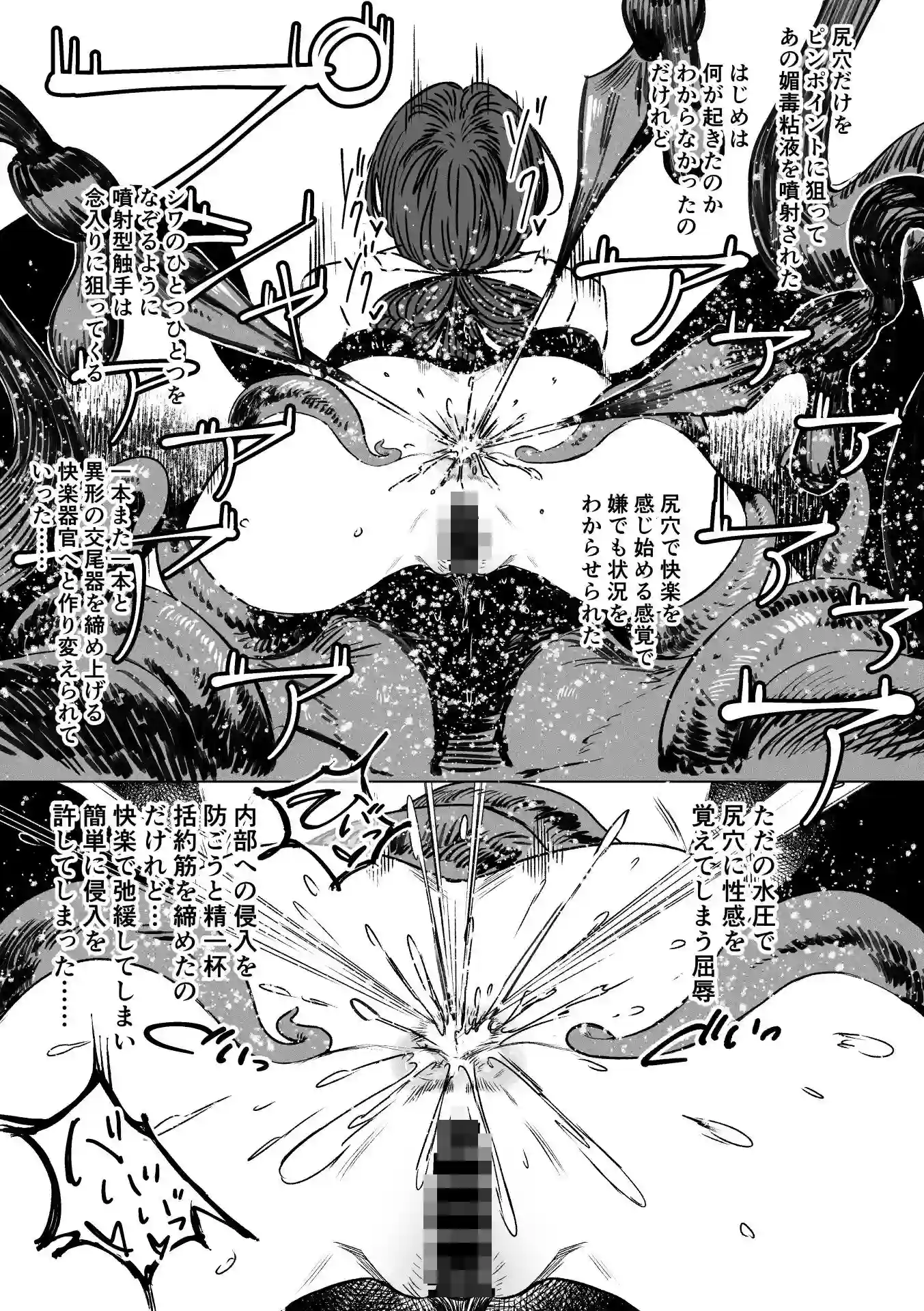 異形交尾快楽地獄2 - 005