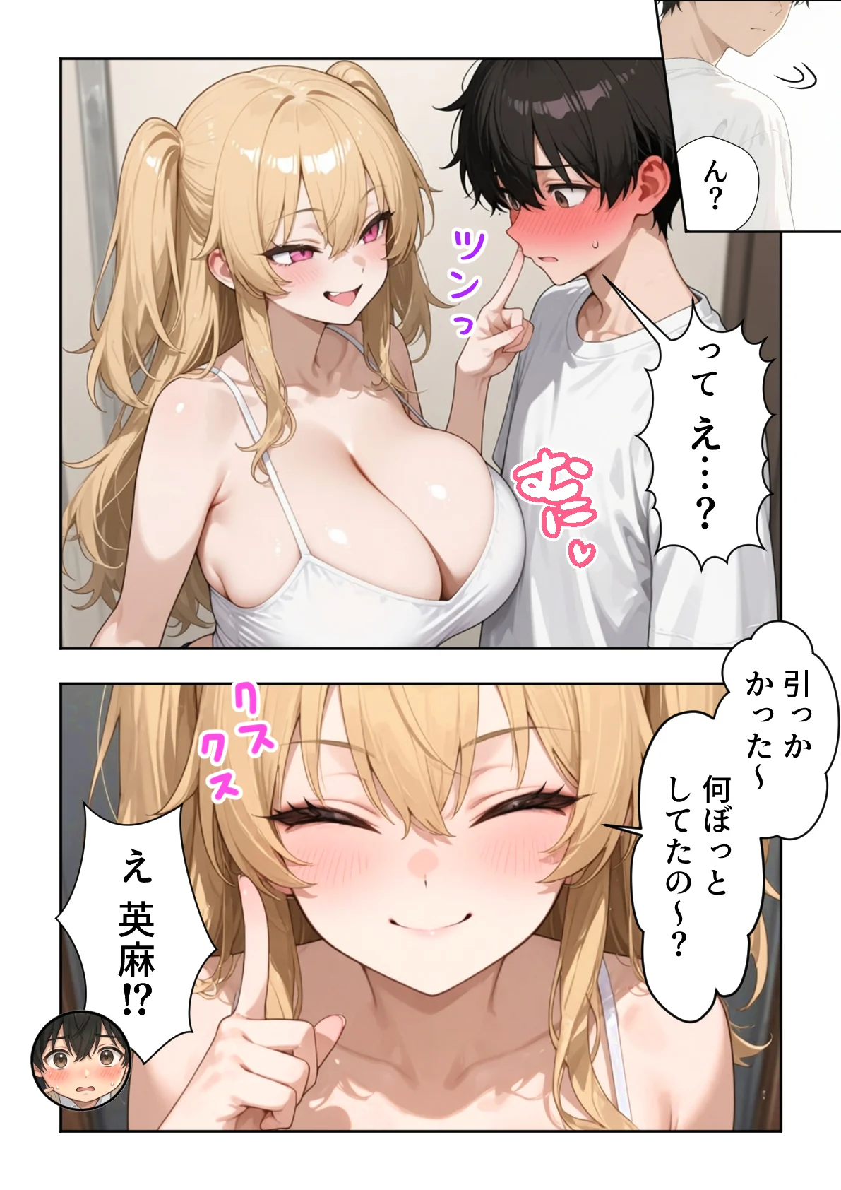 義理のハーフ姉妹 ズレたエロ常識の妹といちゃラブ性活 - 010