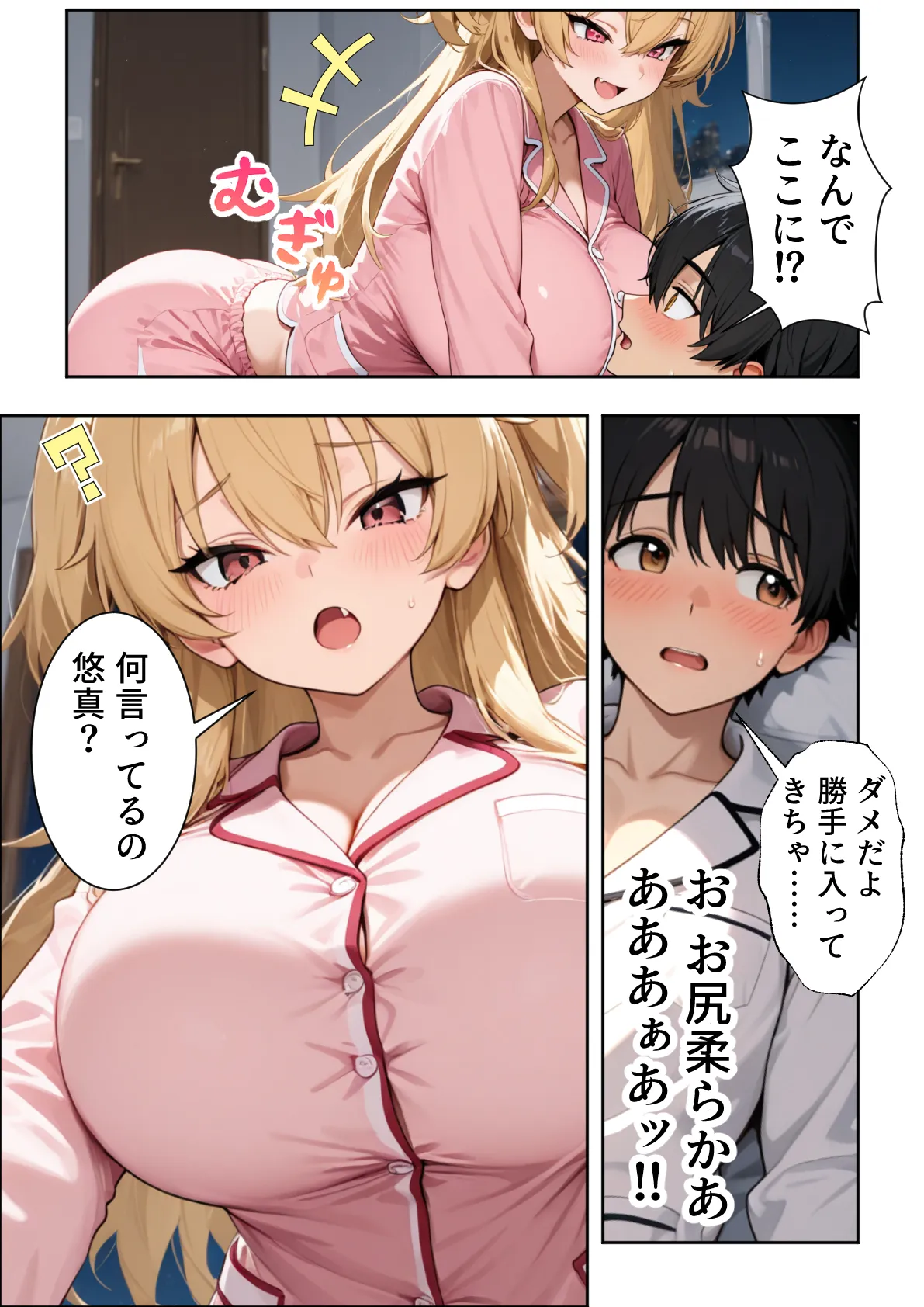 義理のハーフ姉妹 ズレたエロ常識の妹といちゃラブ性活 - 014