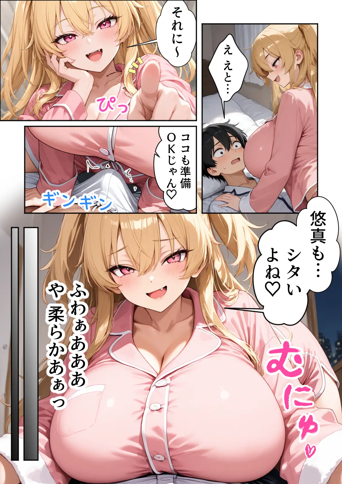 義理のハーフ姉妹 ズレたエロ常識の妹といちゃラブ性活 - 017
