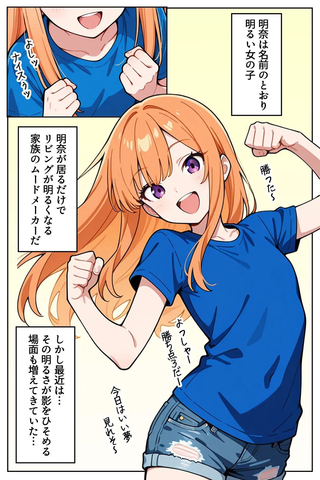 貧乳に悩む妹はその魅力を全然わかってない - 003