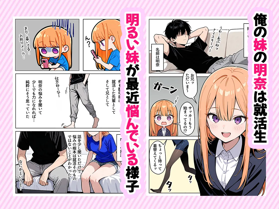 貧乳に悩む妹はその魅力を全然わかってない - 013