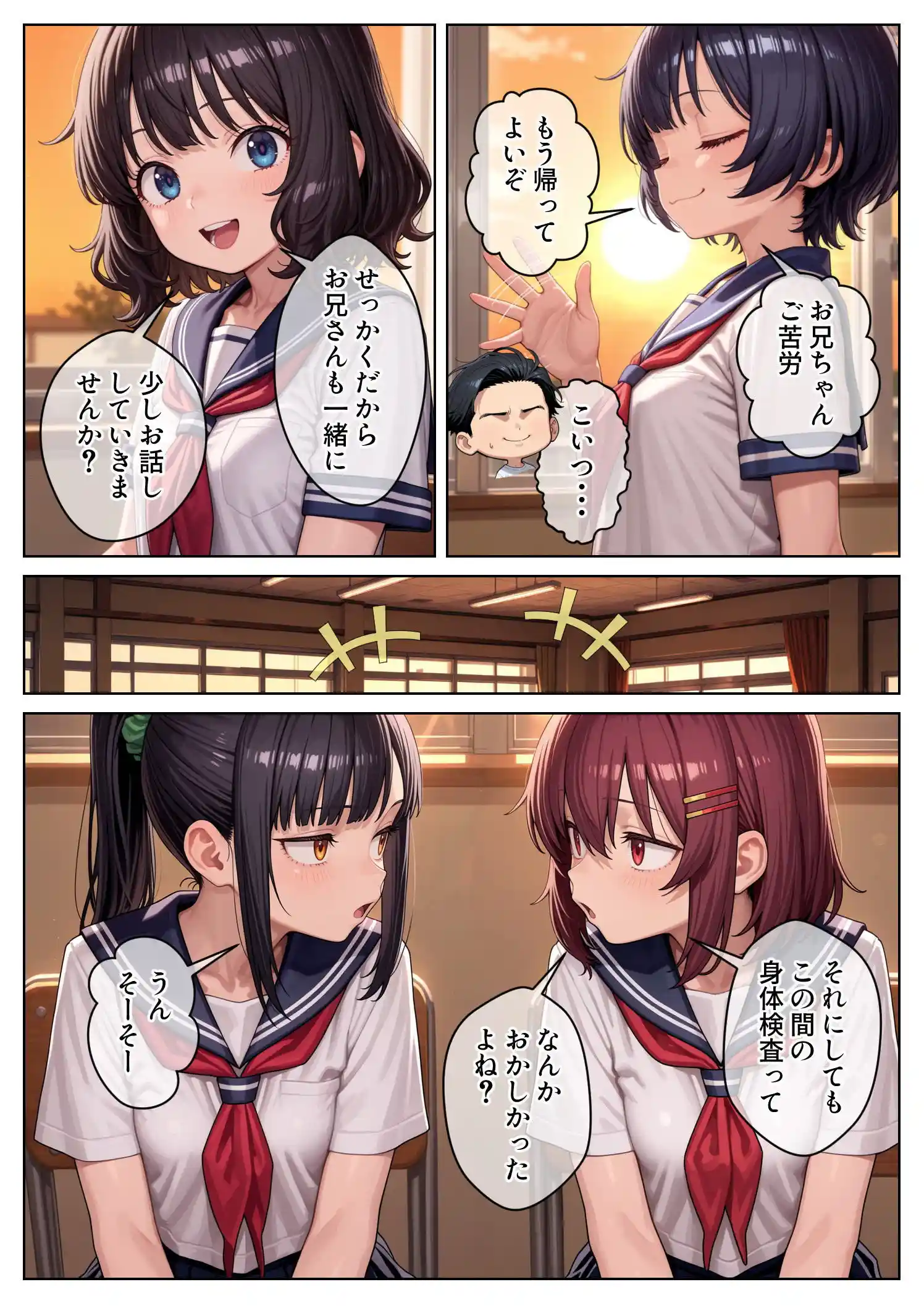 妹のクラスの身体検査に潜入してみた2 - 004