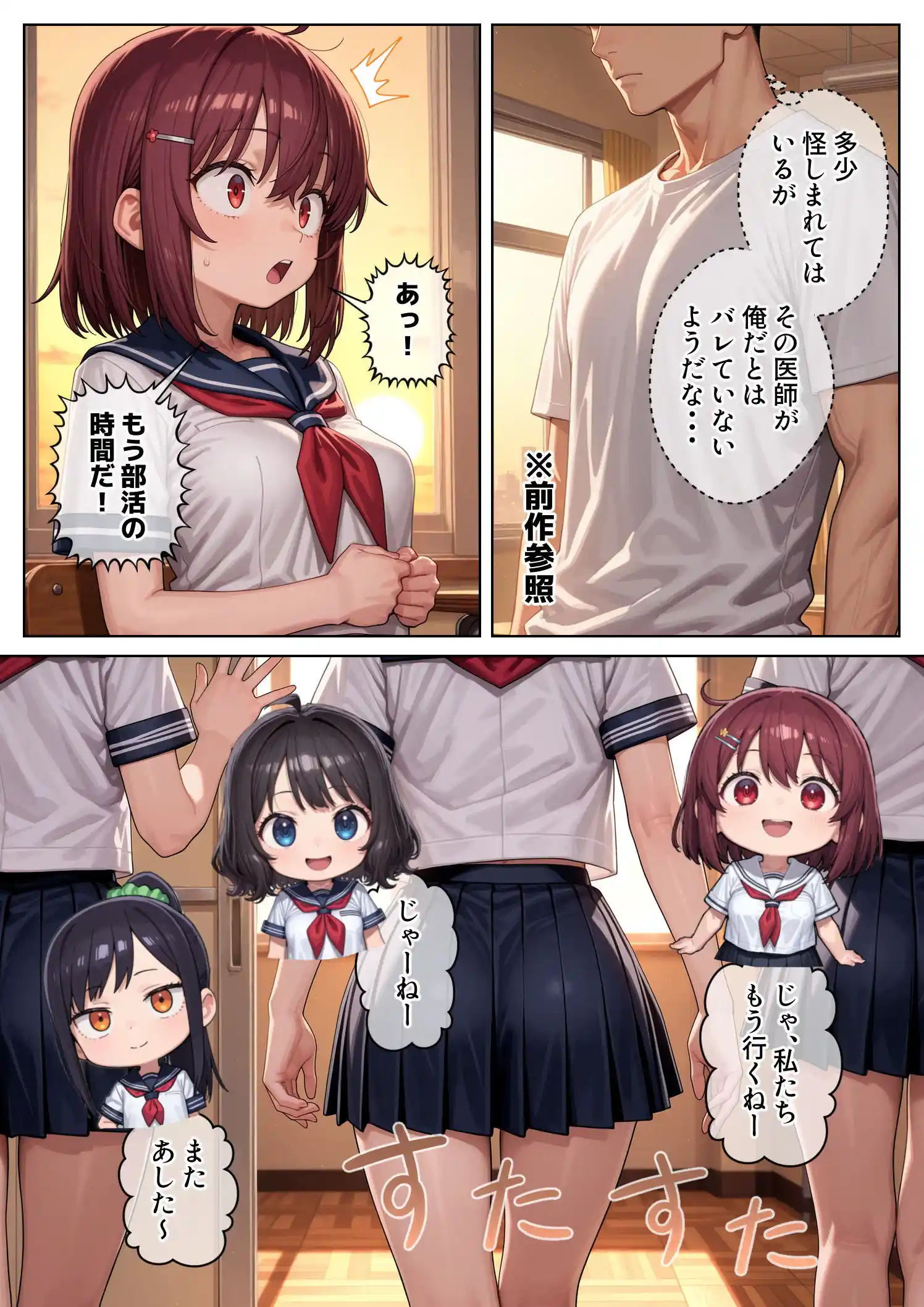 妹のクラスの身体検査に潜入してみた2 - 006