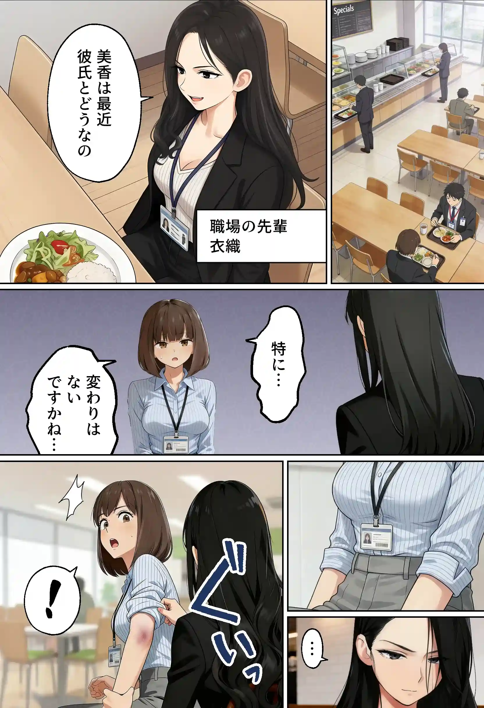 【実話】都合のいい女だったOL（23）がモラハラ彼氏から卒業して、マチアプで本命男を掴むまでwww - 005