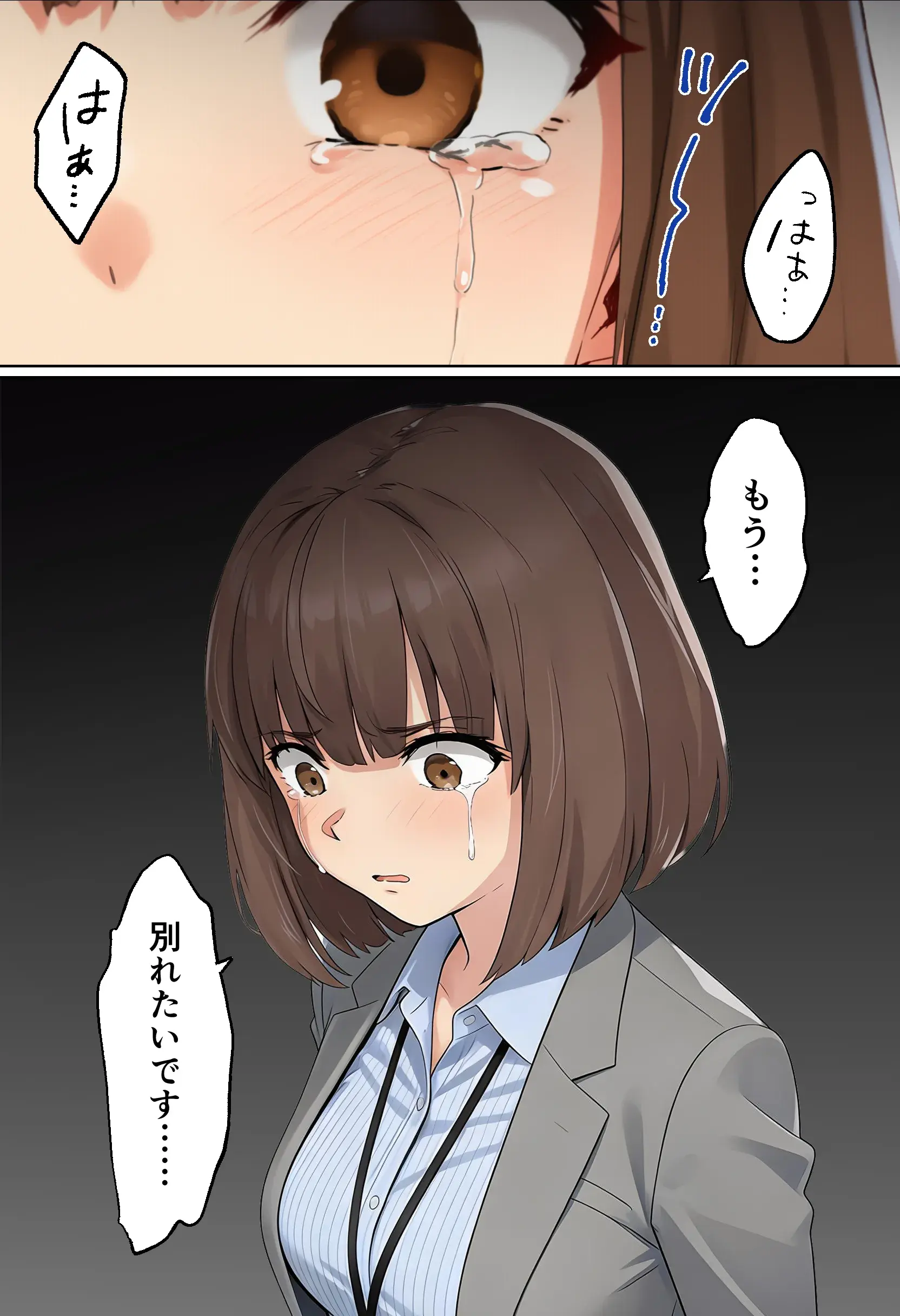 【実話】都合のいい女だったOL（23）がモラハラ彼氏から卒業して、マチアプで本命男を掴むまでwww - 020