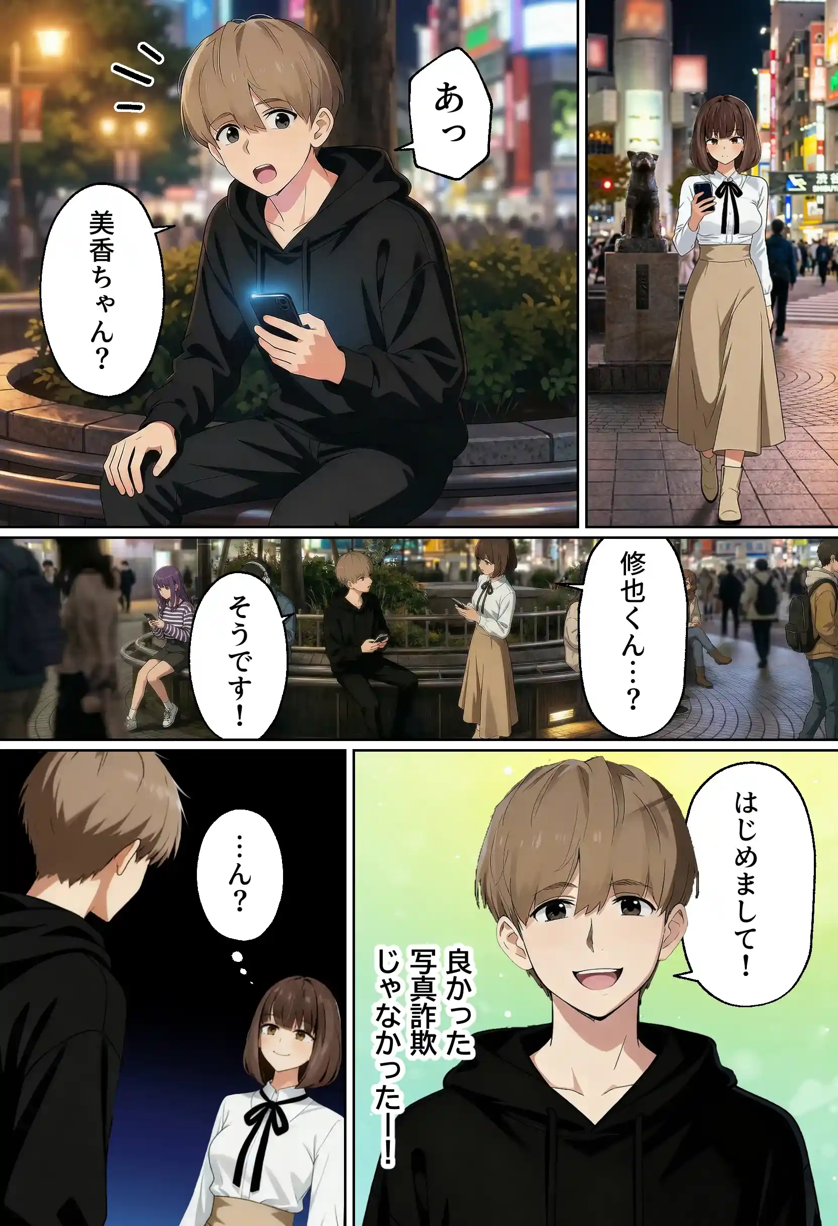【実話】都合のいい女だったOL（23）がモラハラ彼氏から卒業して、マチアプで本命男を掴むまでwww - 030
