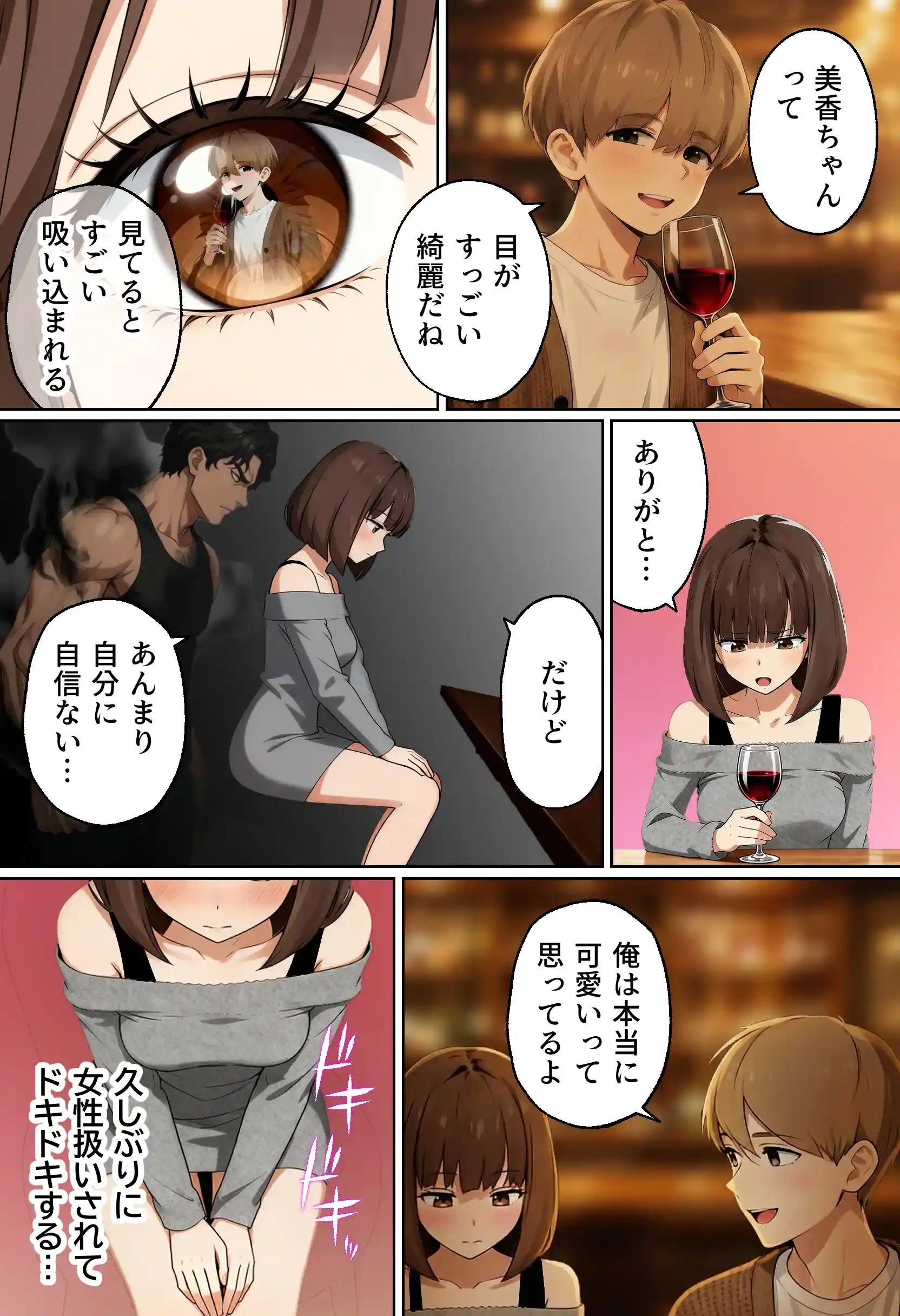 【実話】都合のいい女だったOL（23）がモラハラ彼氏から卒業して、マチアプで本命男を掴むまでwww - 045