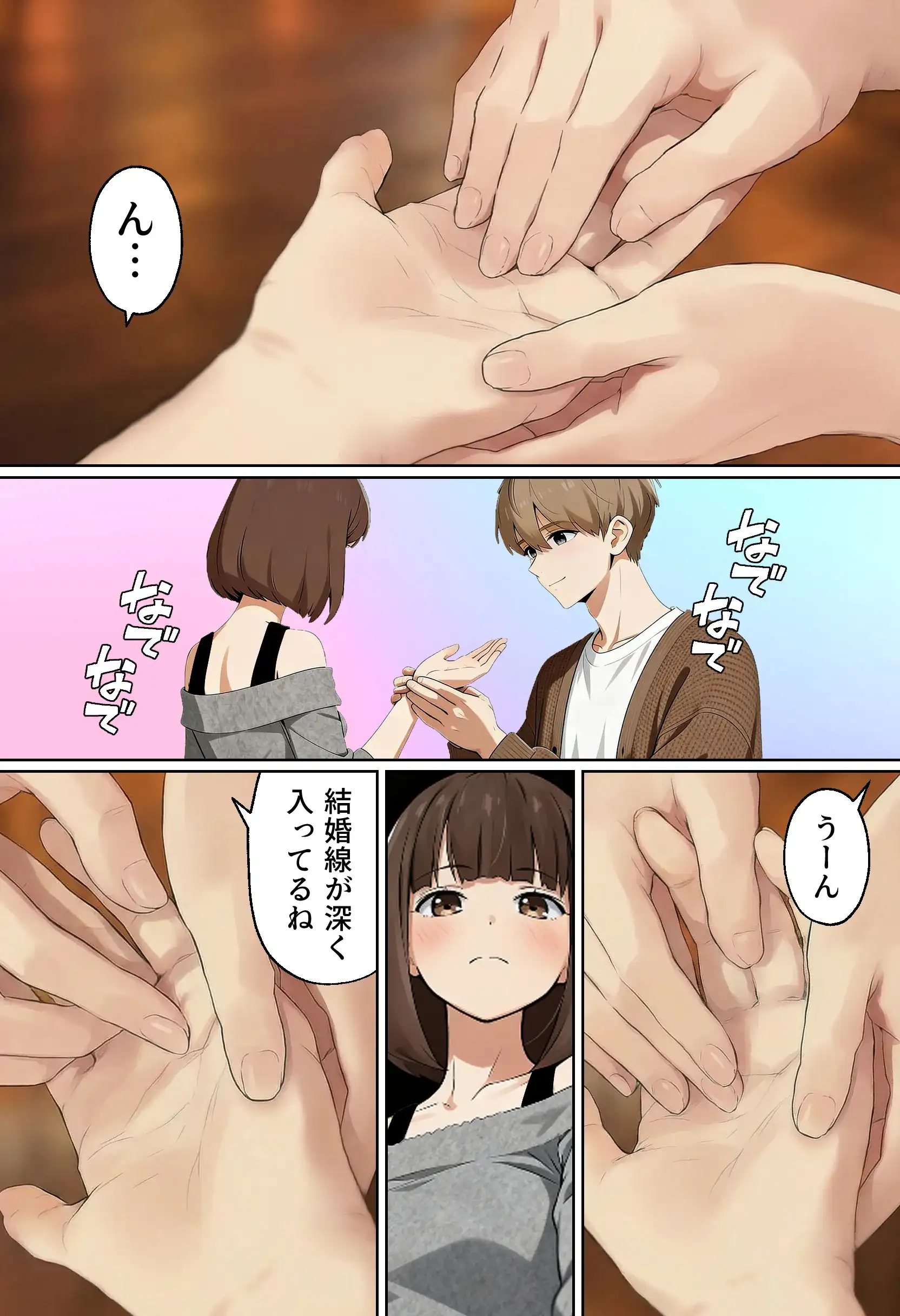 【実話】都合のいい女だったOL（23）がモラハラ彼氏から卒業して、マチアプで本命男を掴むまでwww - 047