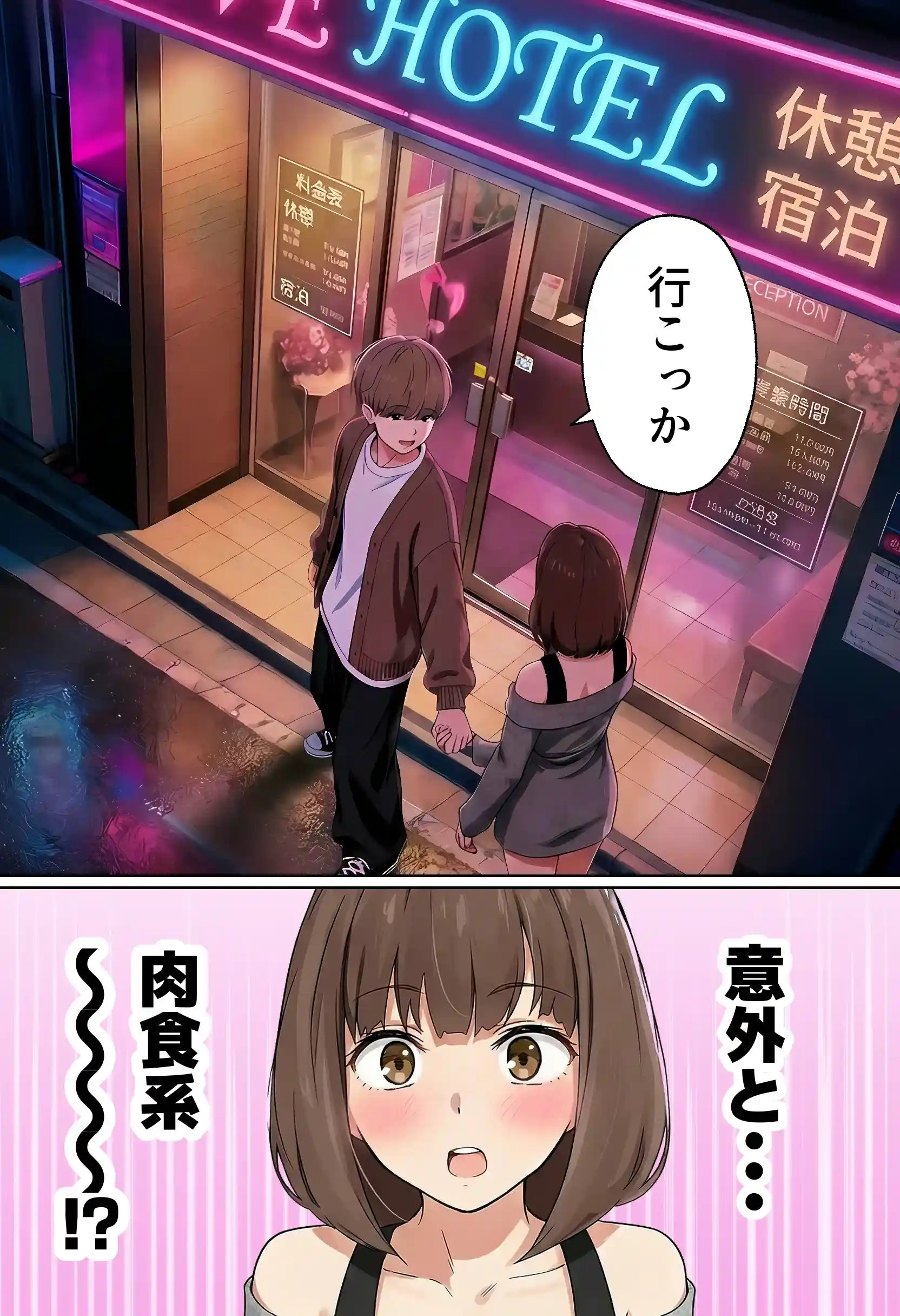 【実話】都合のいい女だったOL（23）がモラハラ彼氏から卒業して、マチアプで本命男を掴むまでwww - 054