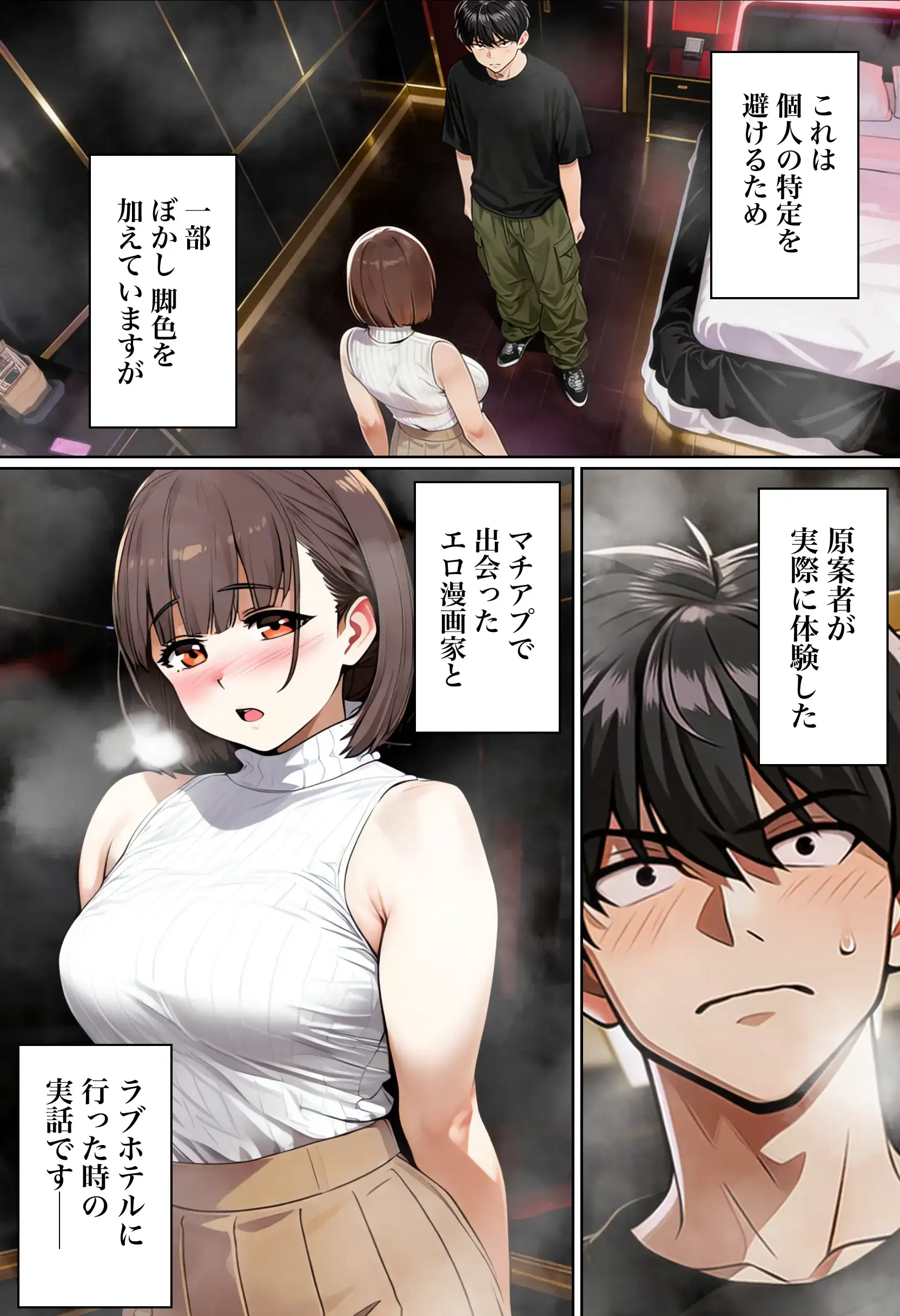 【実話】マチアプでコミケ帰りのムチムチ女エロ漫画家とマッチして、エロ漫画みたいなセックスした話www - 002
