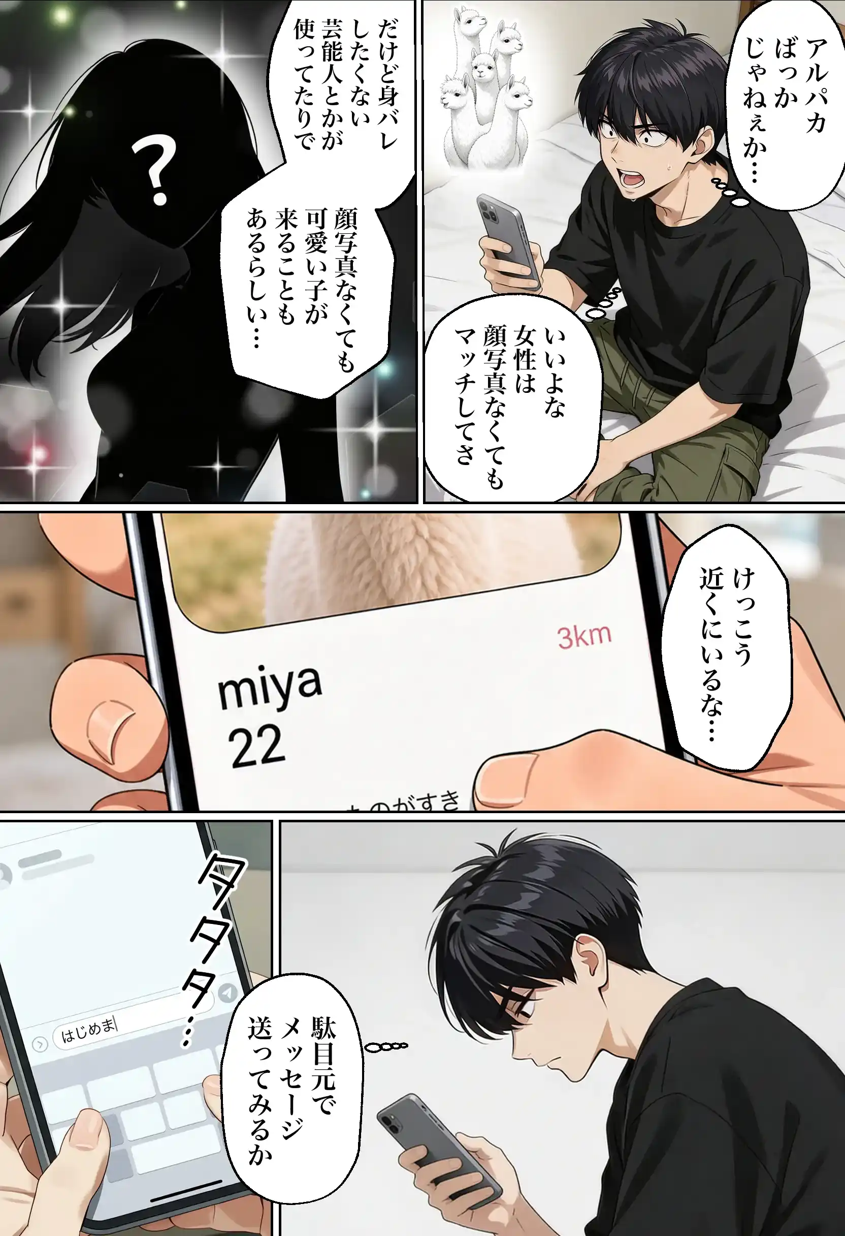 【実話】マチアプでコミケ帰りのムチムチ女エロ漫画家とマッチして、エロ漫画みたいなセックスした話www - 005