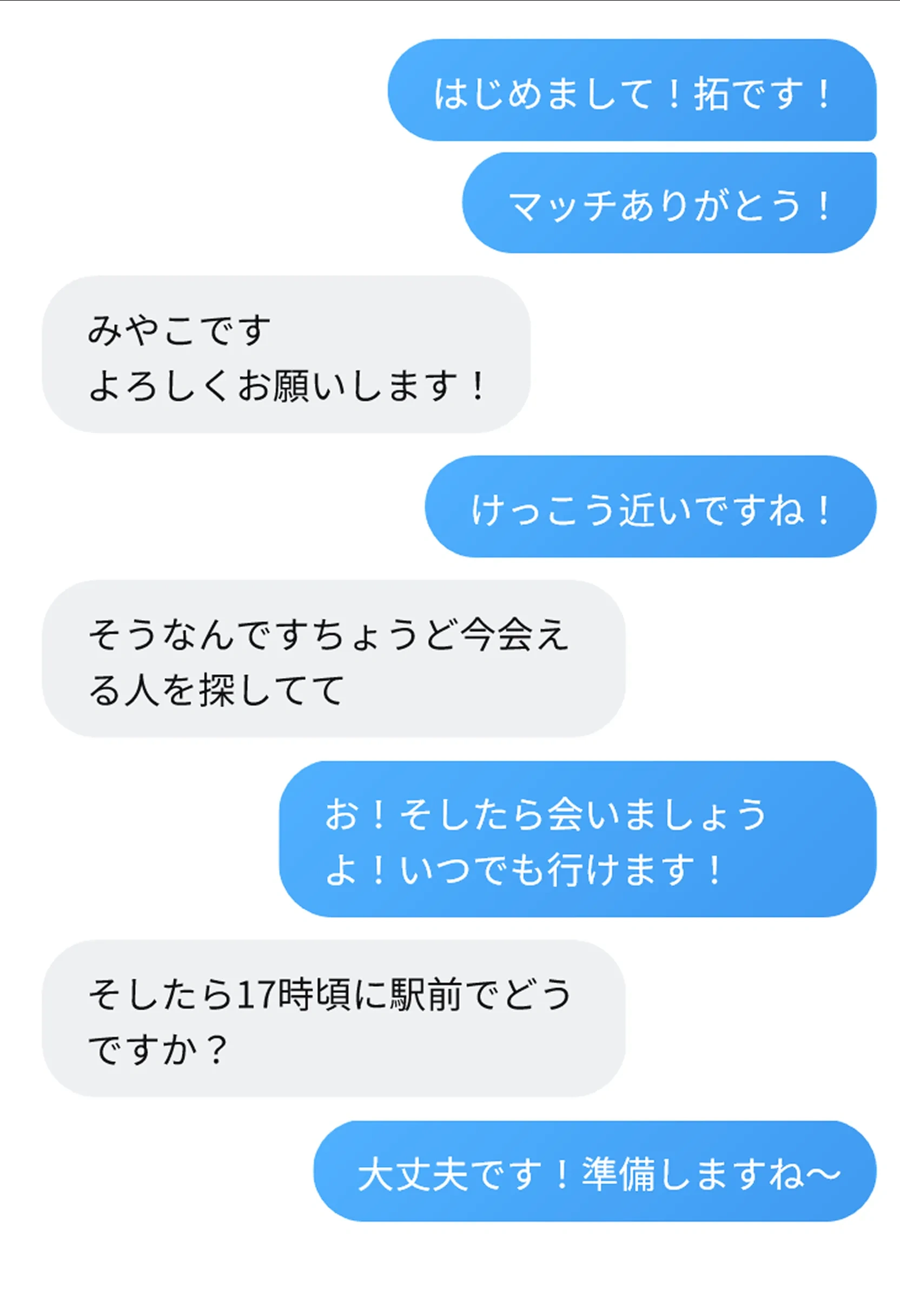 【実話】マチアプでコミケ帰りのムチムチ女エロ漫画家とマッチして、エロ漫画みたいなセックスした話www - 006