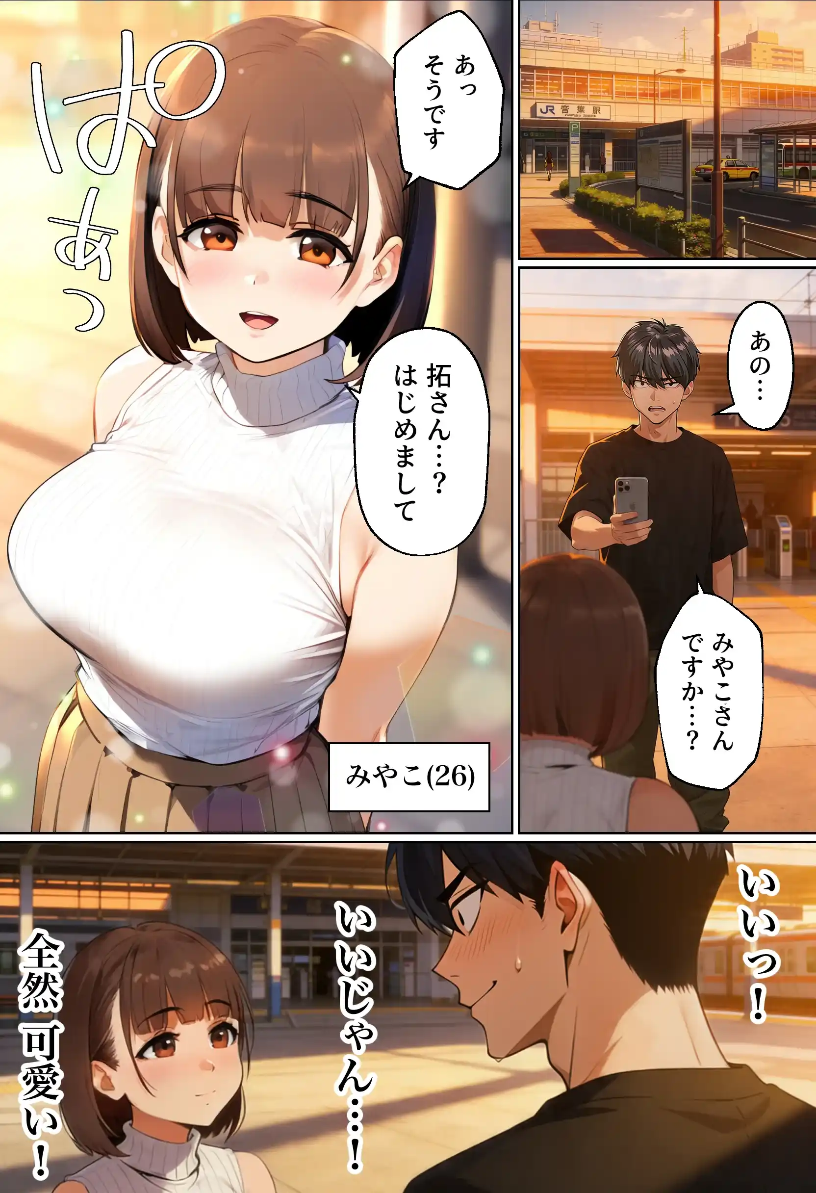 【実話】マチアプでコミケ帰りのムチムチ女エロ漫画家とマッチして、エロ漫画みたいなセックスした話www - 007