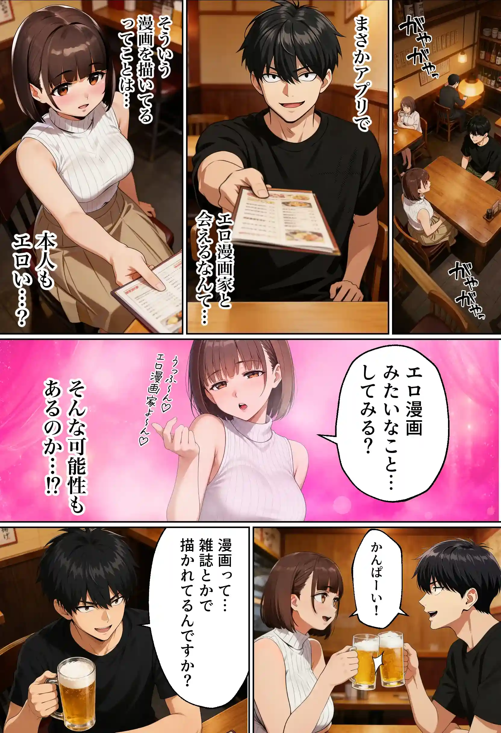 【実話】マチアプでコミケ帰りのムチムチ女エロ漫画家とマッチして、エロ漫画みたいなセックスした話www - 010