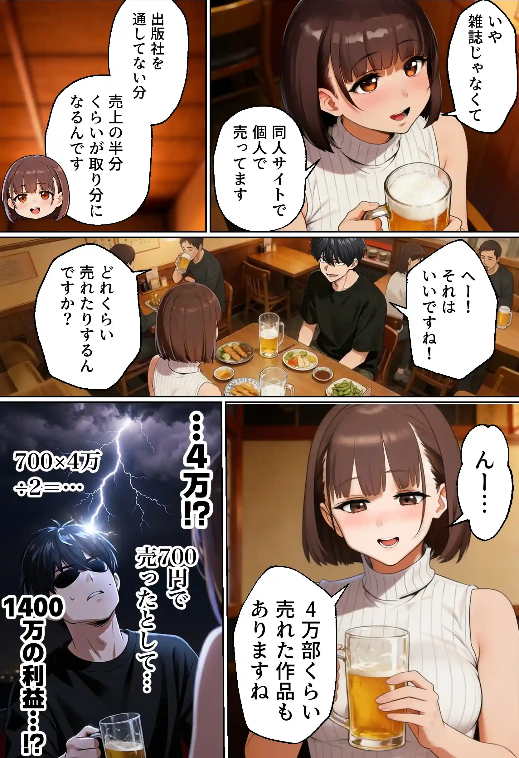【実話】マチアプでコミケ帰りのムチムチ女エロ漫画家とマッチして、エロ漫画みたいなセックスした話www - 011